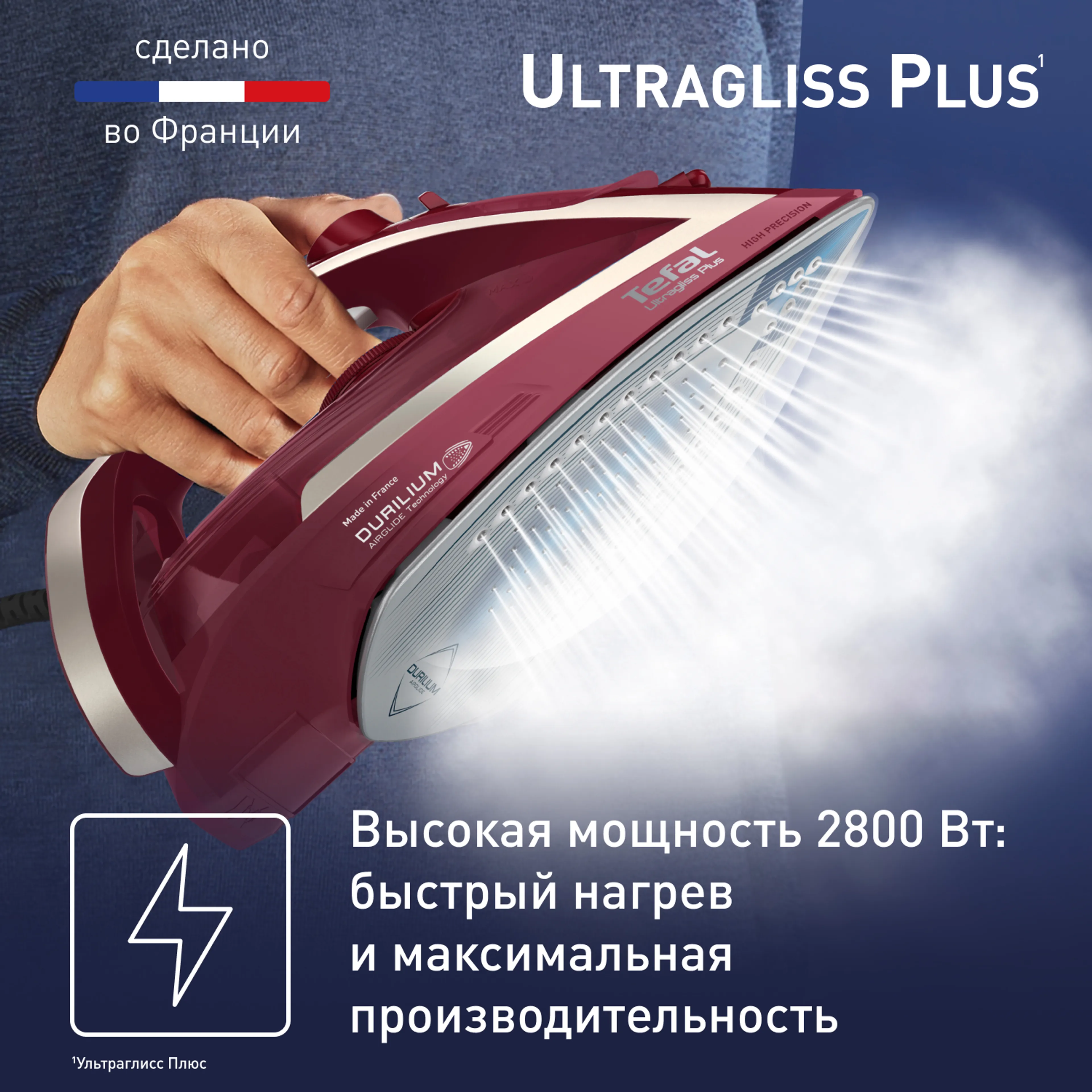 Утюг Tefal Ultragliss Plus FV6820E0 купить в официальном магазине