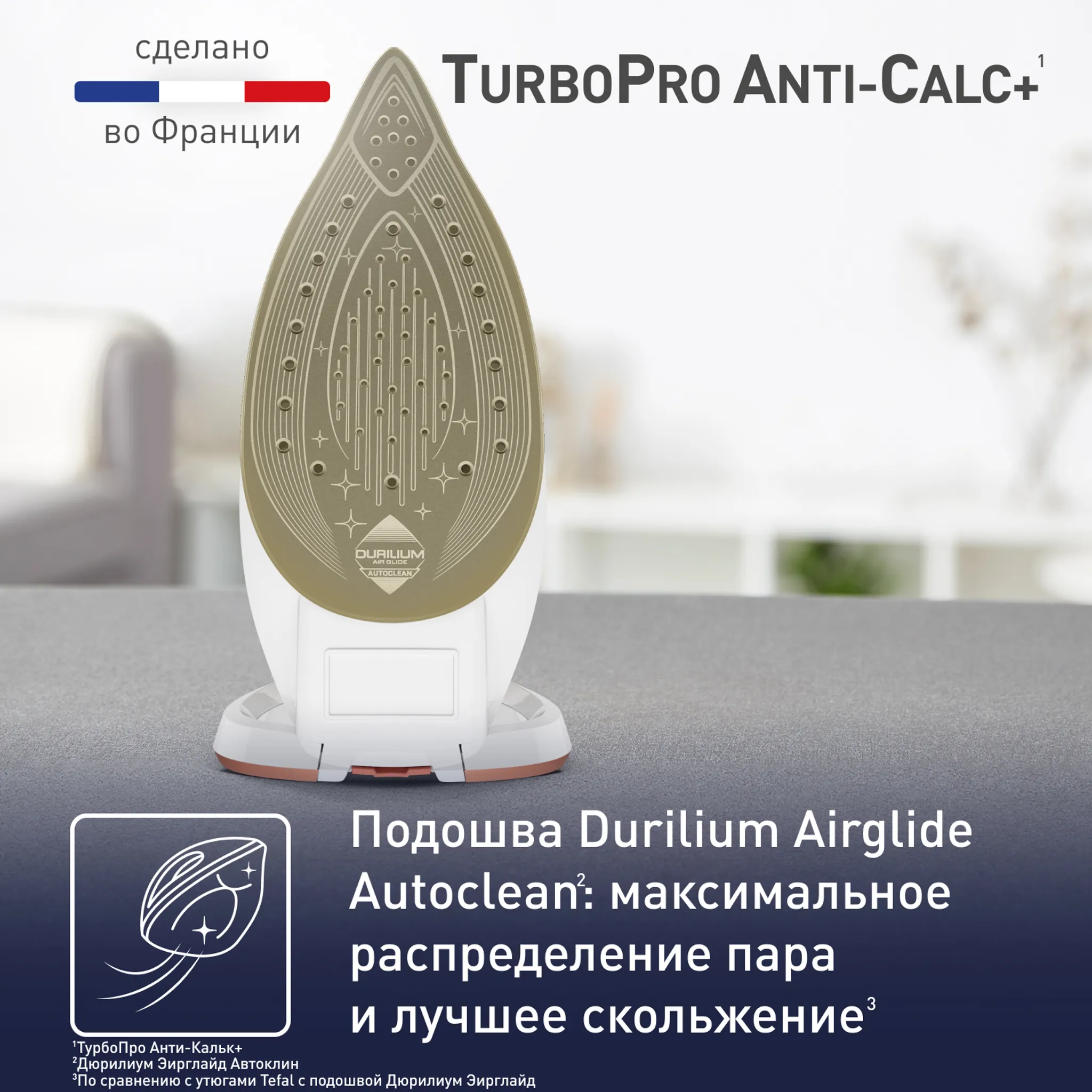 Утюг Tefal Turbo Pro Anti-Calc+ FV5697E0