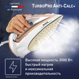 Утюг Tefal Turbo Pro Anti-Calc+ FV5697E0