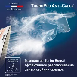 Утюг Tefal Turbo Pro Anti-Calc+ FV5697E0