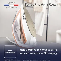 Утюг Tefal Turbo Pro Anti-Calc+ FV5697E0