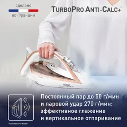 Утюг Tefal Turbo Pro Anti-Calc+ FV5697E0