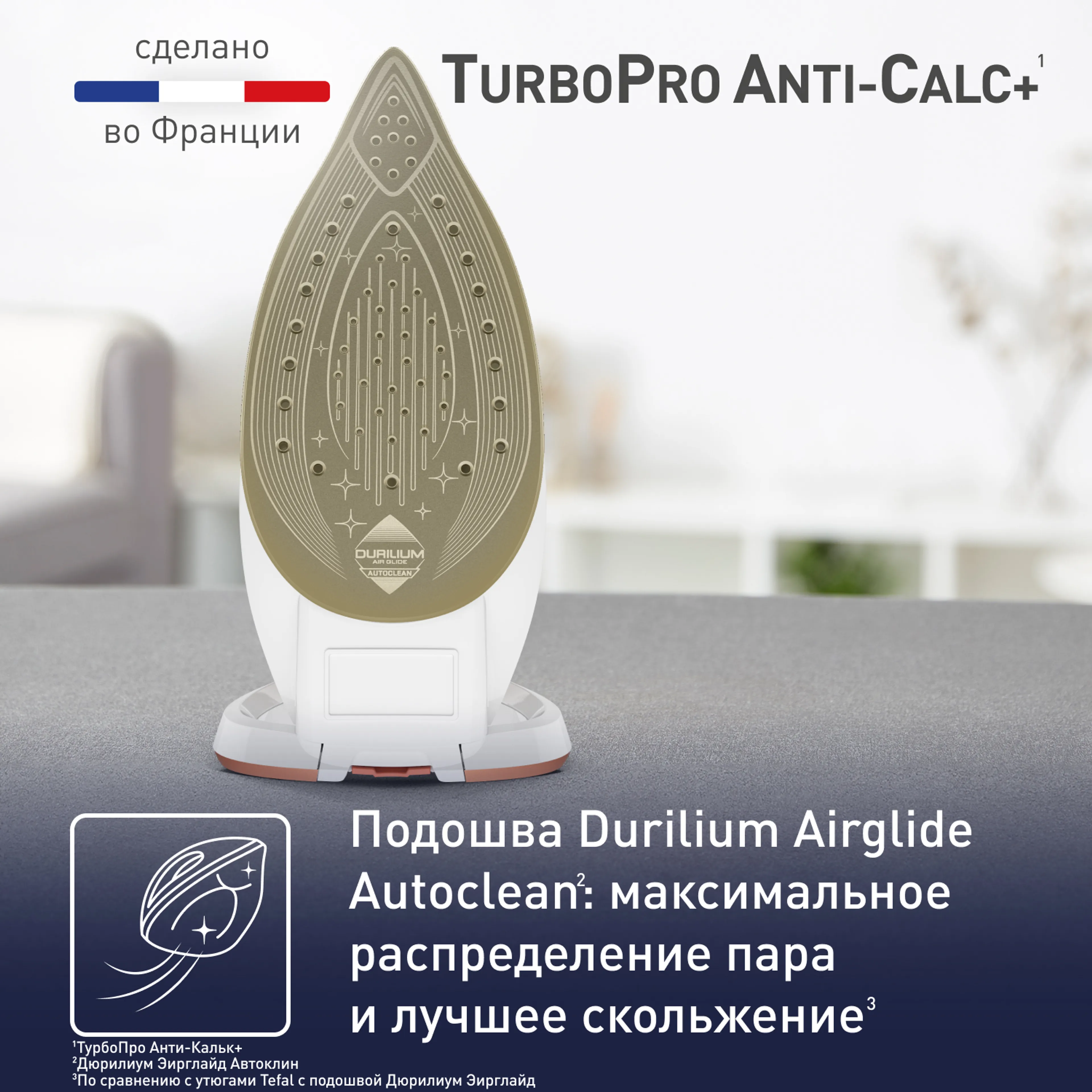 Утюг Tefal Turbo Pro Anti-Calc+ FV5697E0