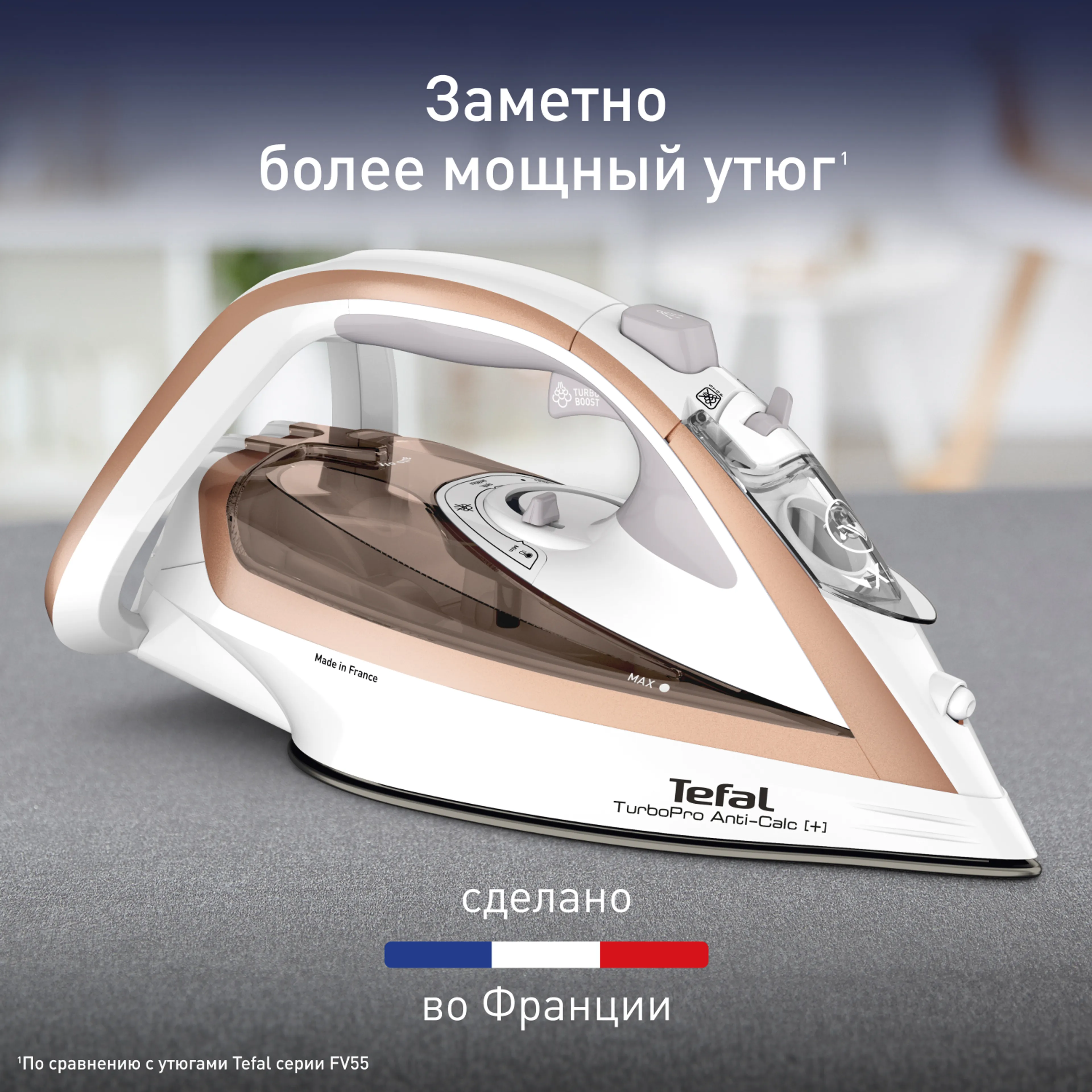 цена на Утюг Tefal Turbo Pro Anti-Calc+ FV5697E0