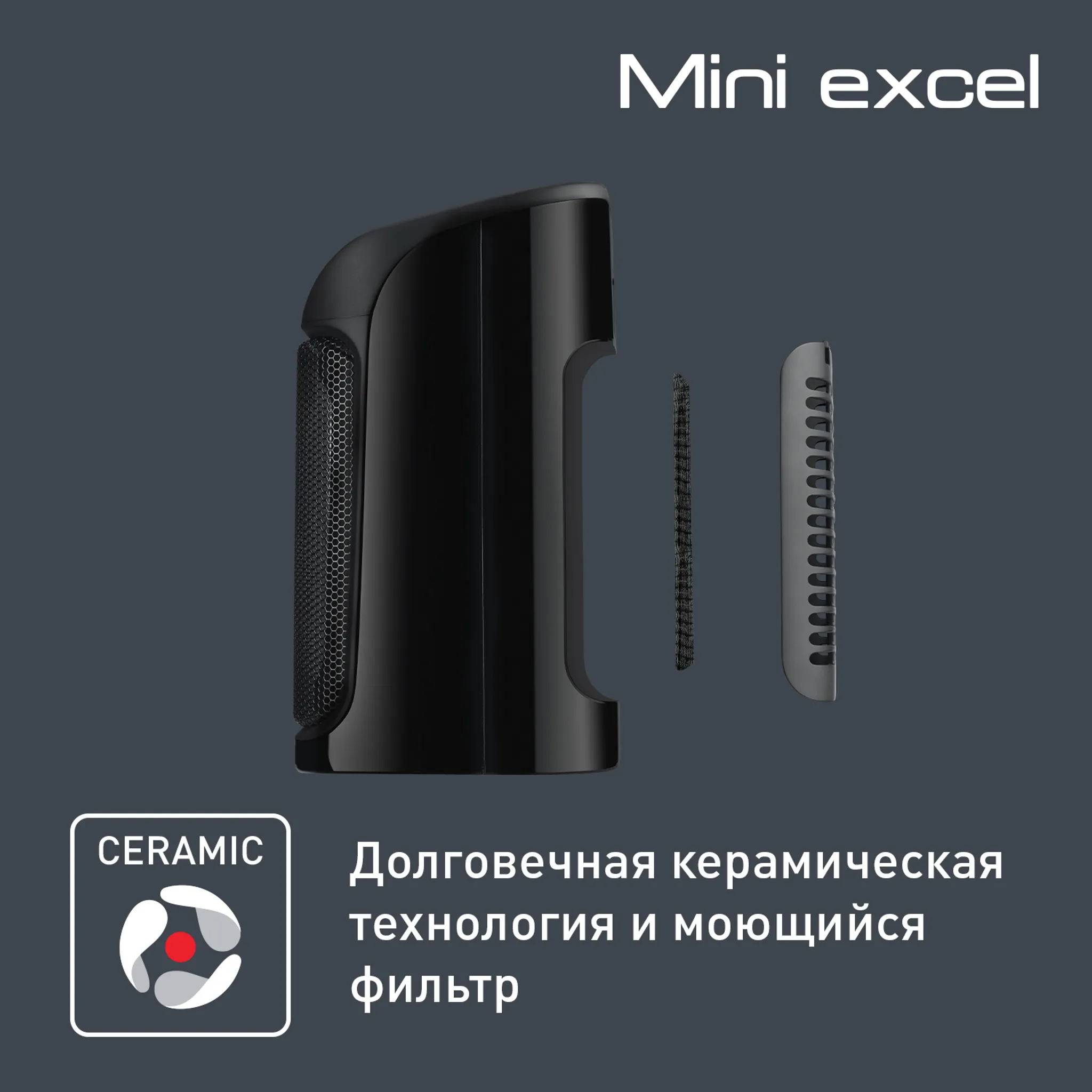 Керамический обогреватель Tefal Mini Excel SE9260F0