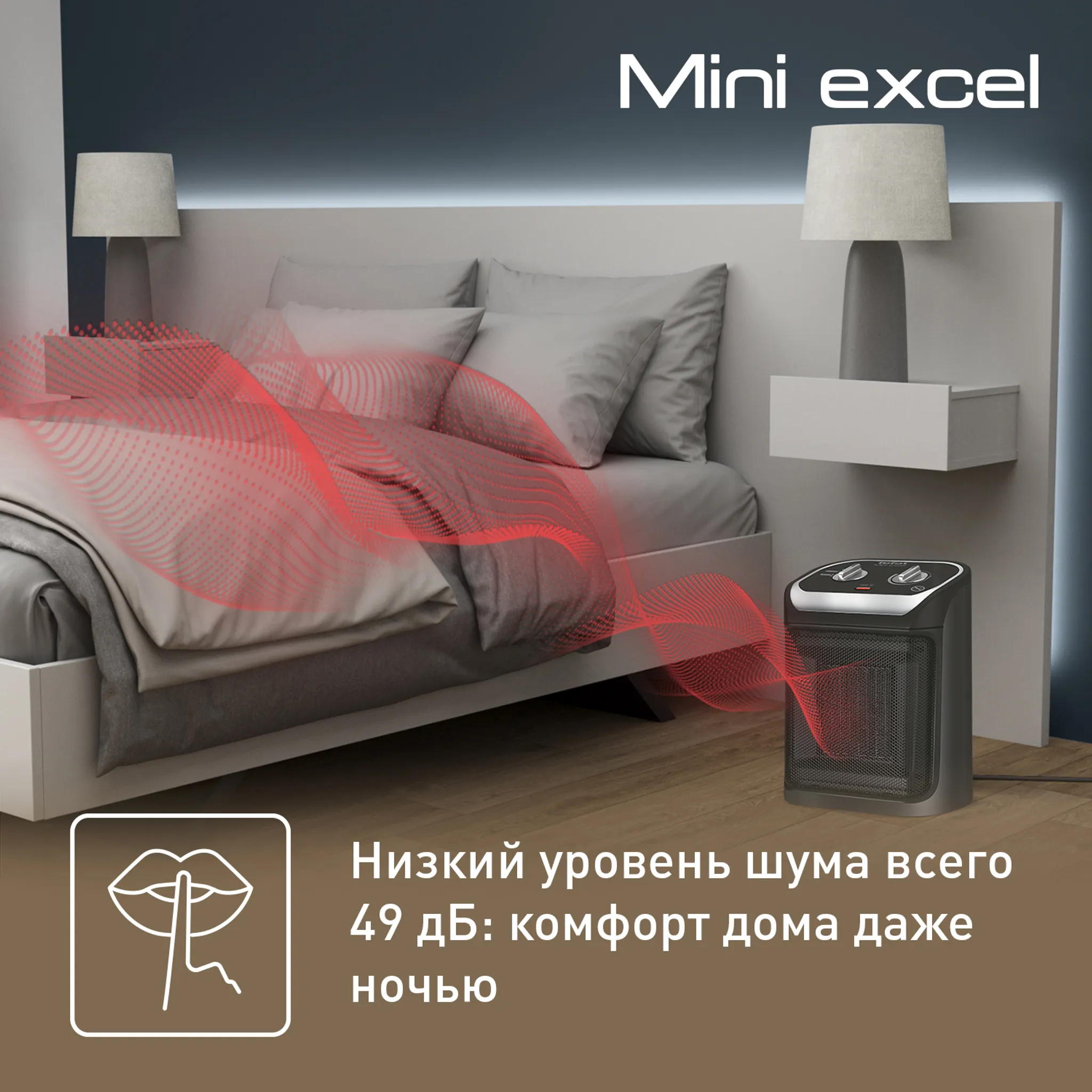 Керамический обогреватель Tefal Mini Excel SE9260F0