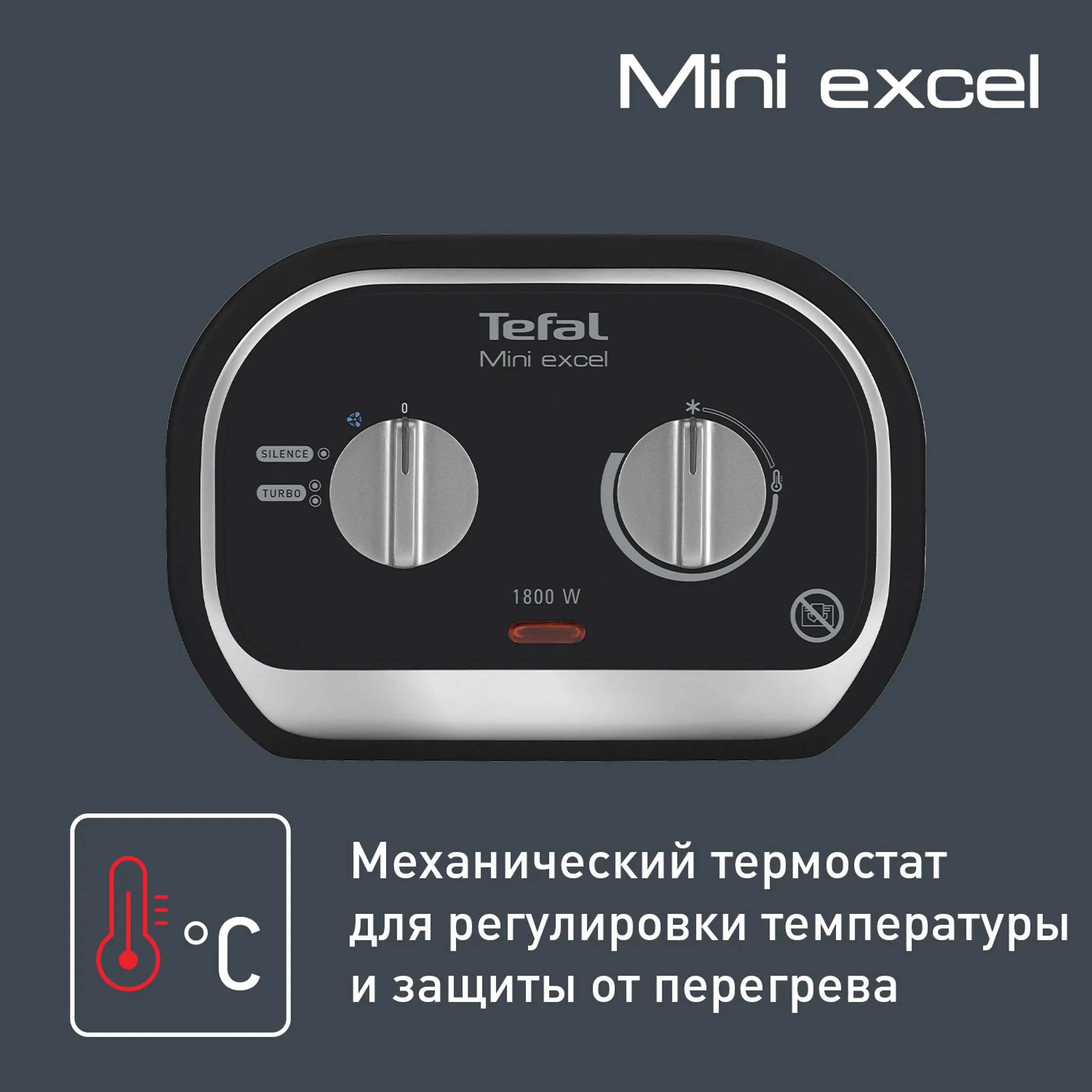 Керамический обогреватель Tefal Mini Excel SE9260F0