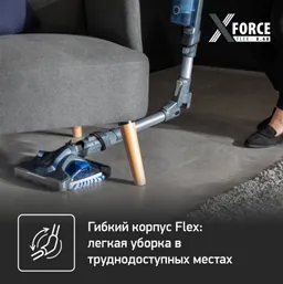 Беспроводной пылесос Tefal X-Force Flex 8.60 TY9691W0