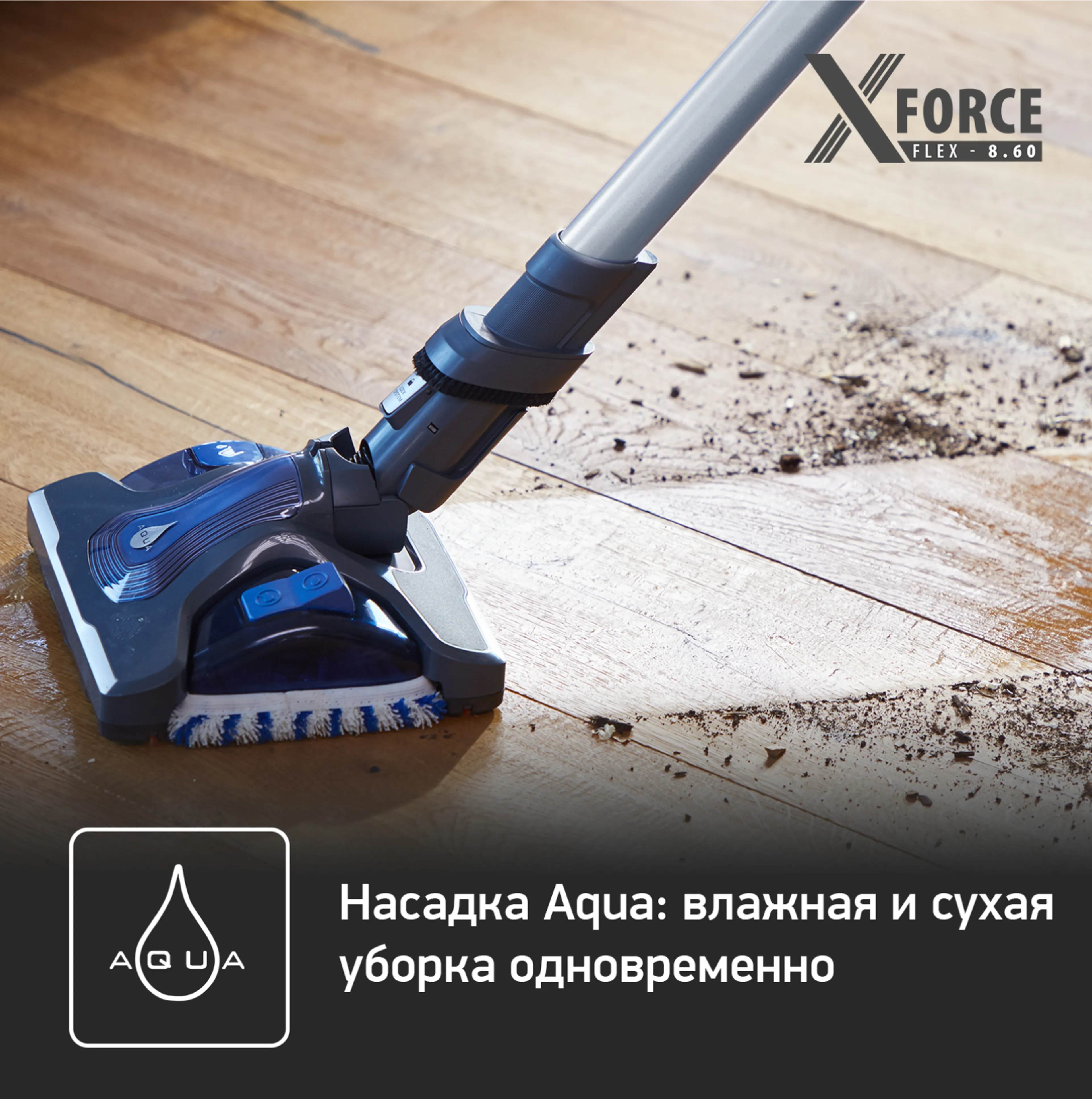 Беспроводной пылесос Tefal X-Force Flex 8.60 TY9691W0