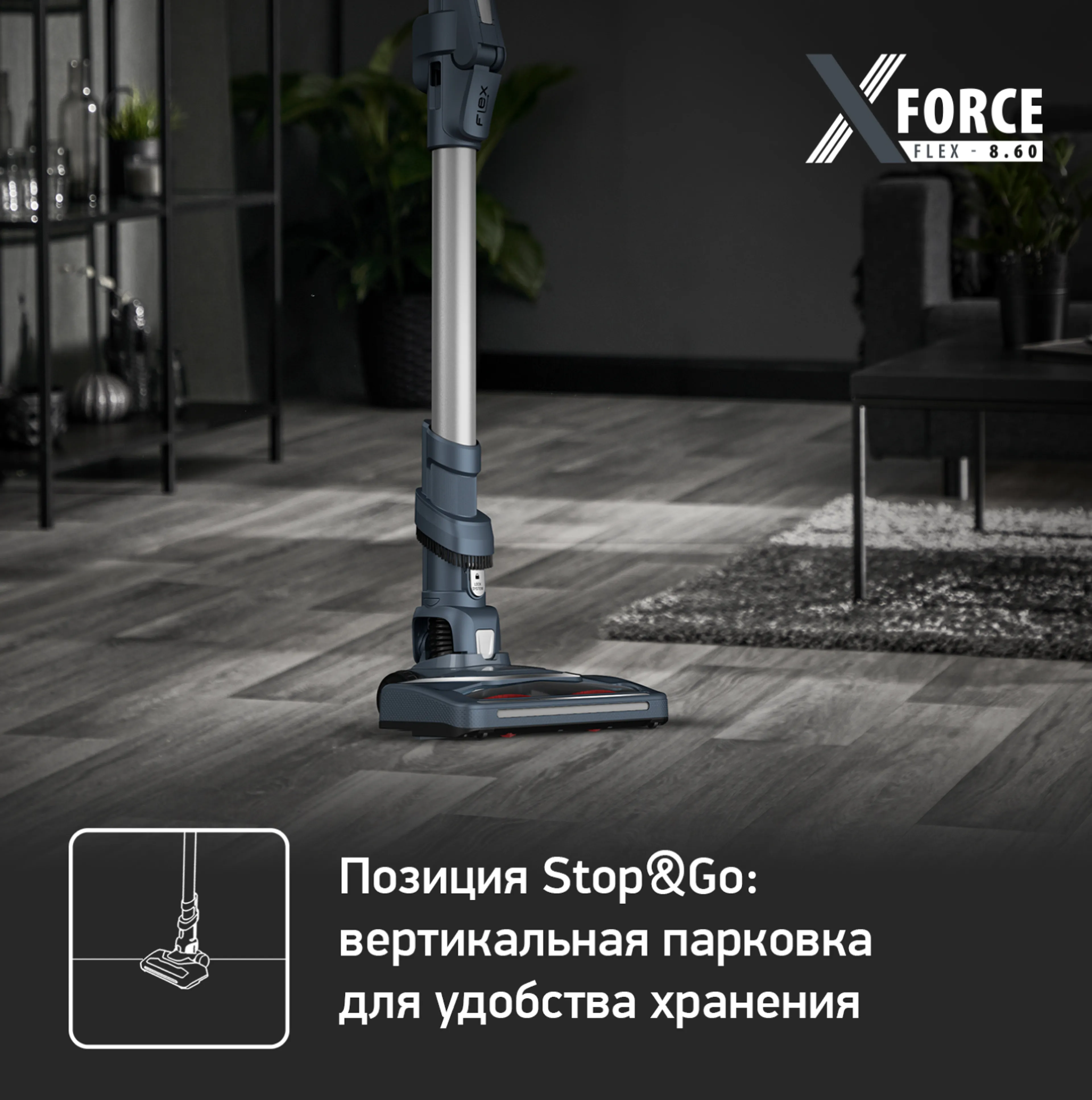 Беспроводной пылесос Tefal X-Force Flex 8.60 TY9691W0