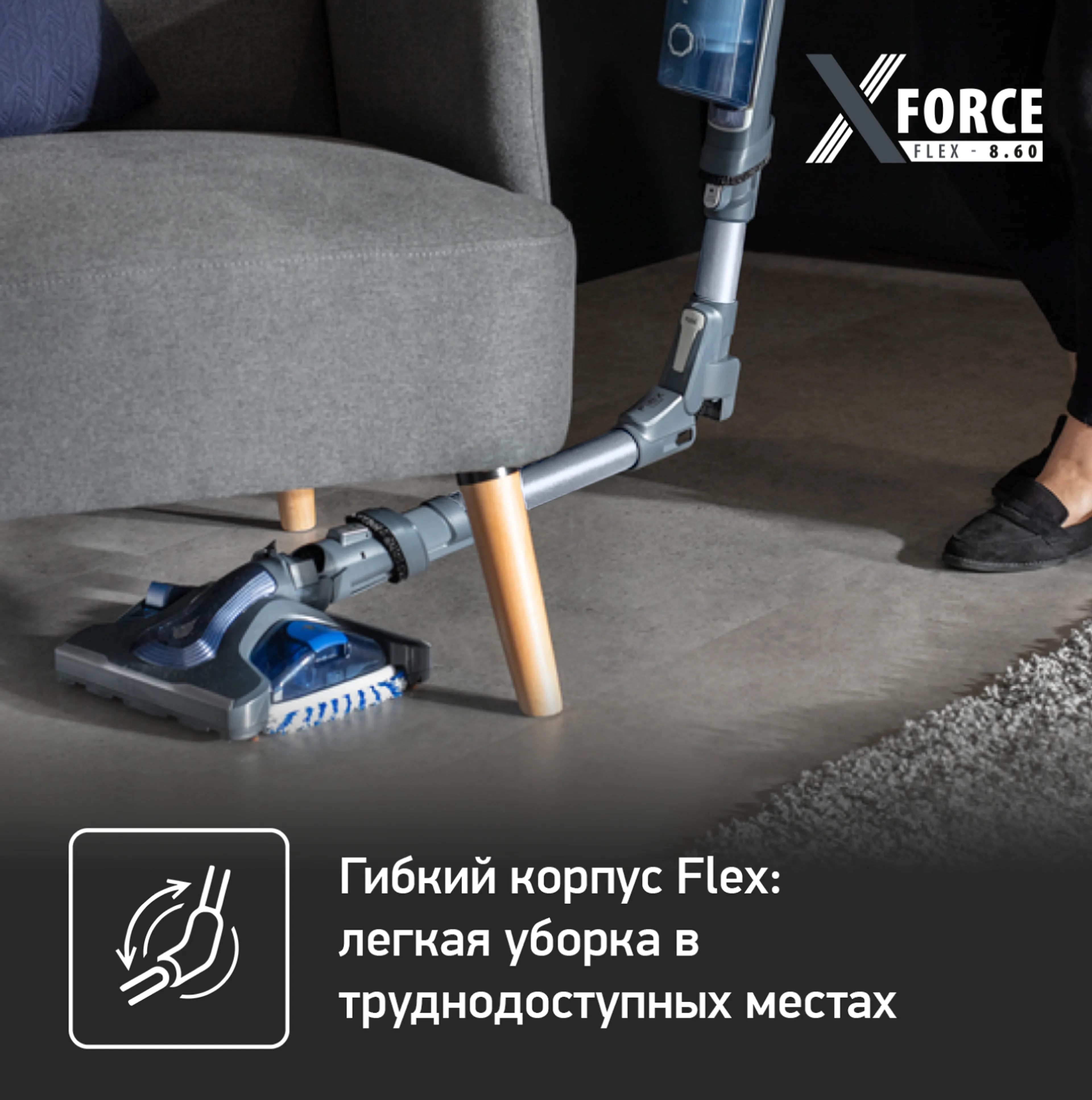 Беспроводной пылесос Tefal X-Force Flex 8.60 TY9691W0
