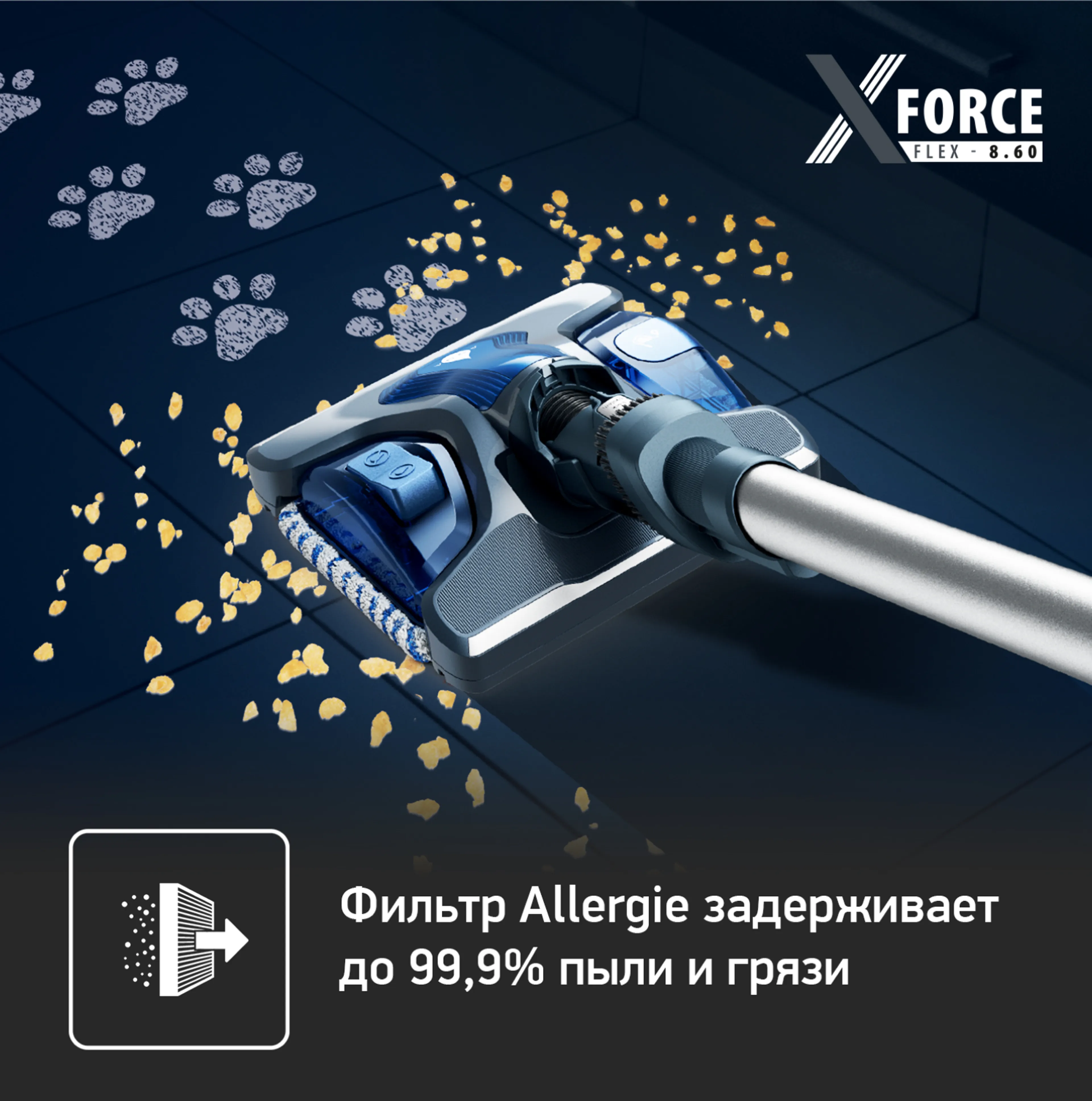 Беспроводной пылесос Tefal X-Force Flex 8.60 TY9691W0