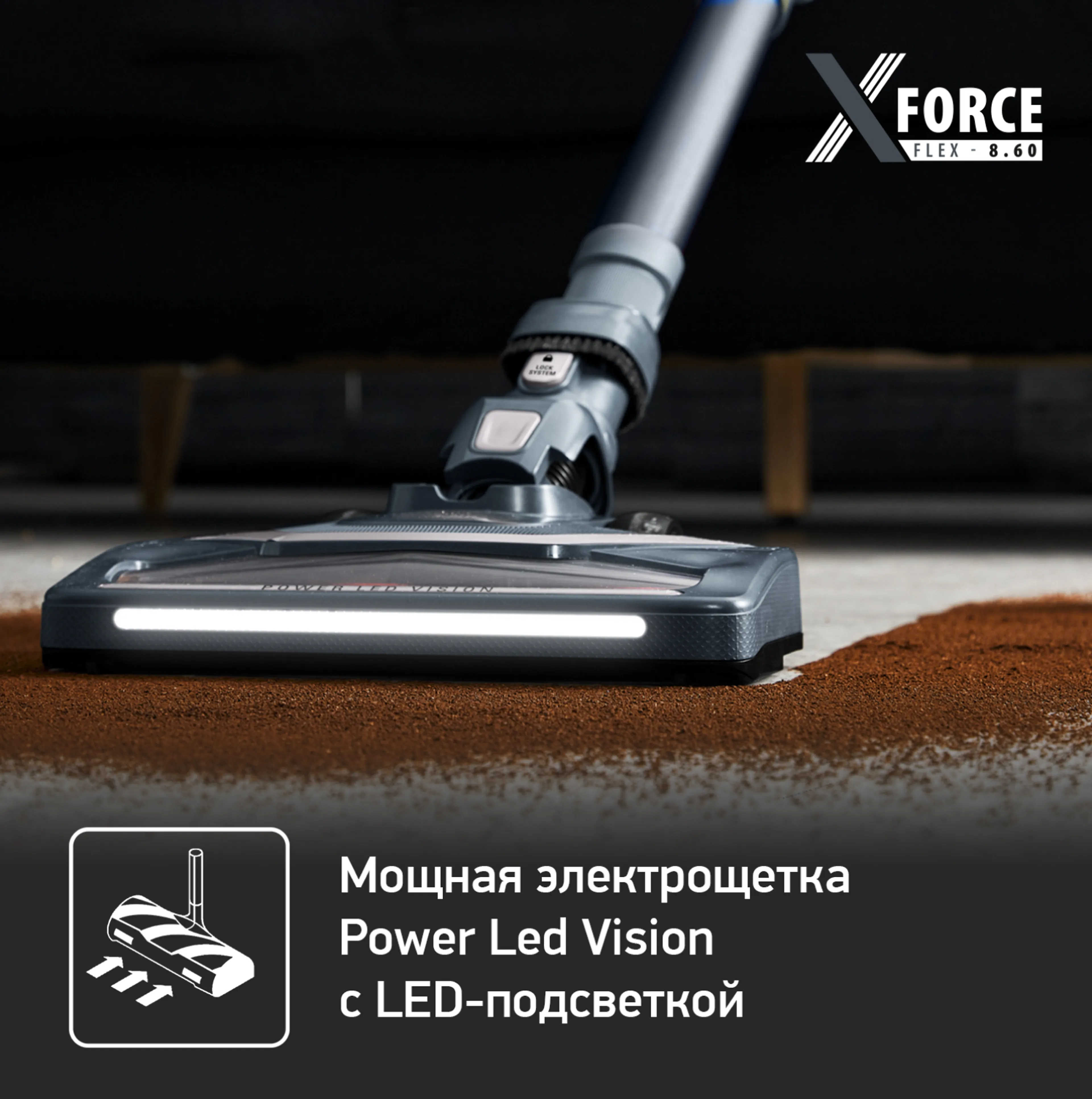 Беспроводной пылесос Tefal X-Force Flex 8.60 TY9691W0 купить в официальном магазине
