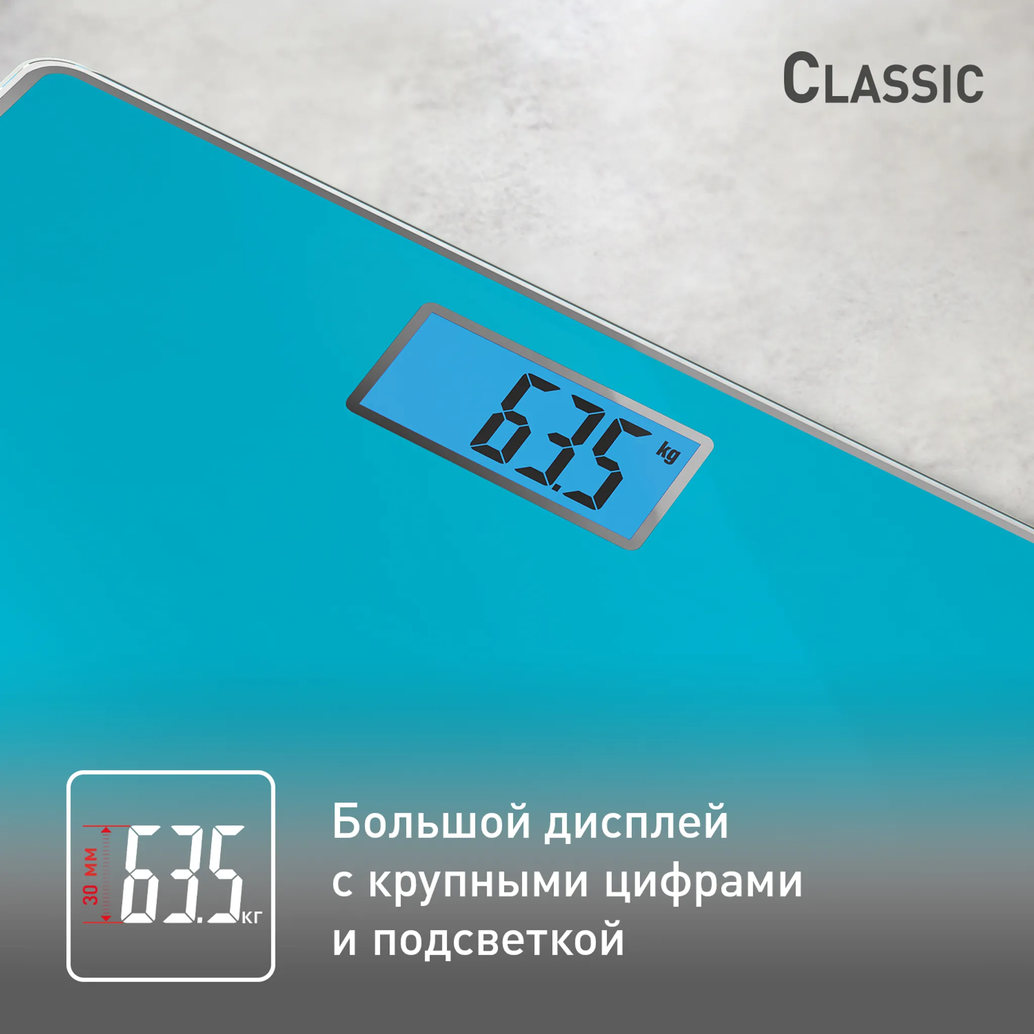 Напольные весы Tefal Classic PP1503V0 купить в официальном магазине