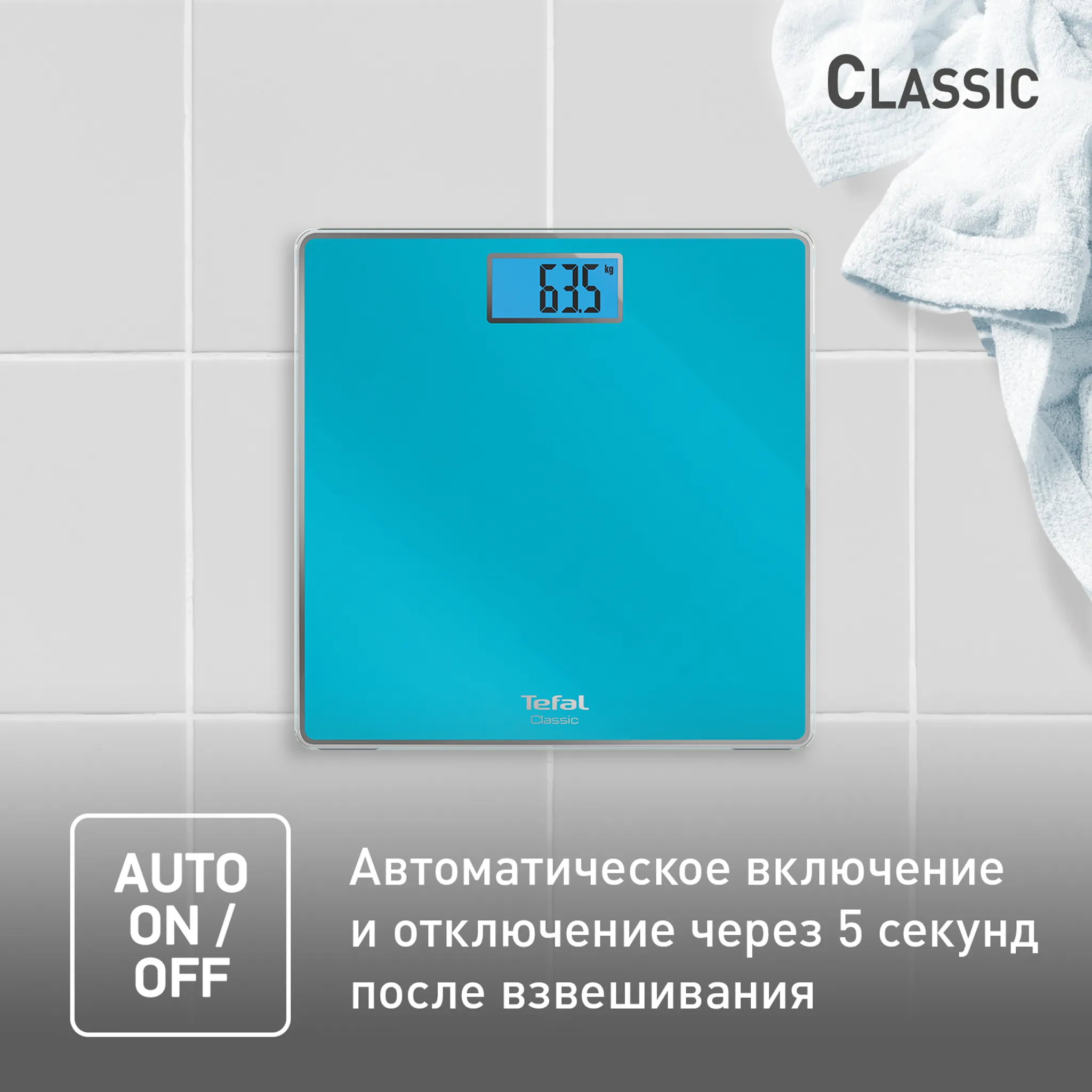 Напольные весы Tefal Classic PP1503V0