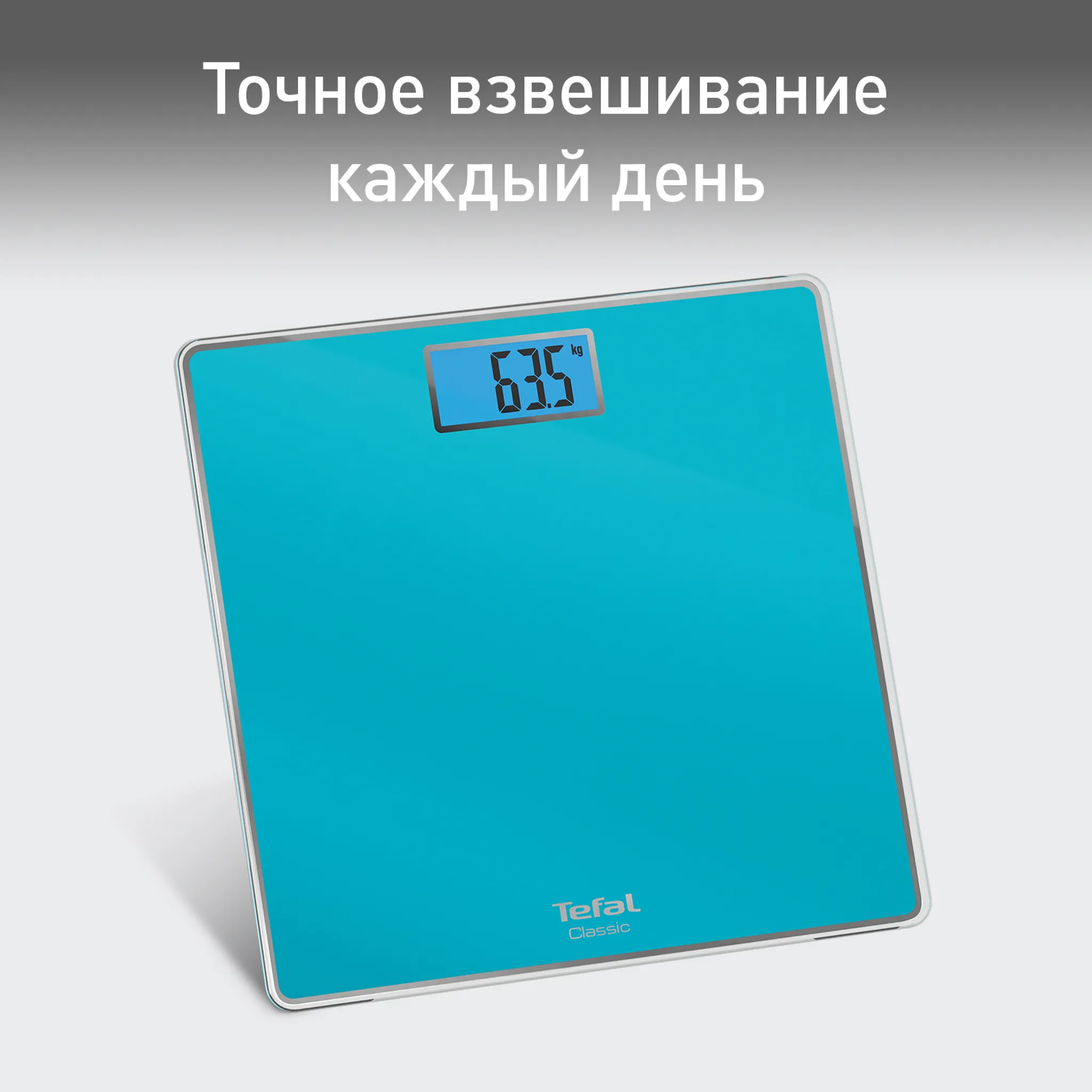 Напольные весы Tefal Classic PP1503V0