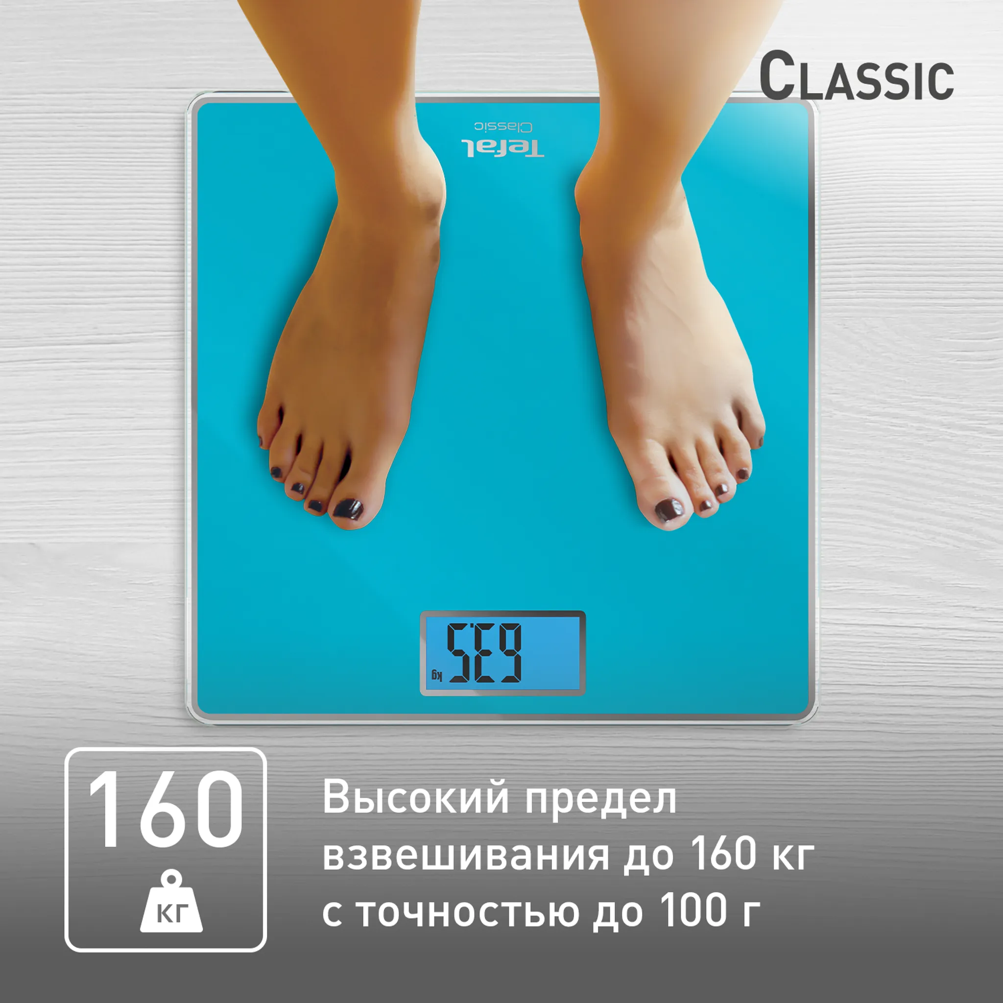 Напольные весы Tefal Classic PP1503V0