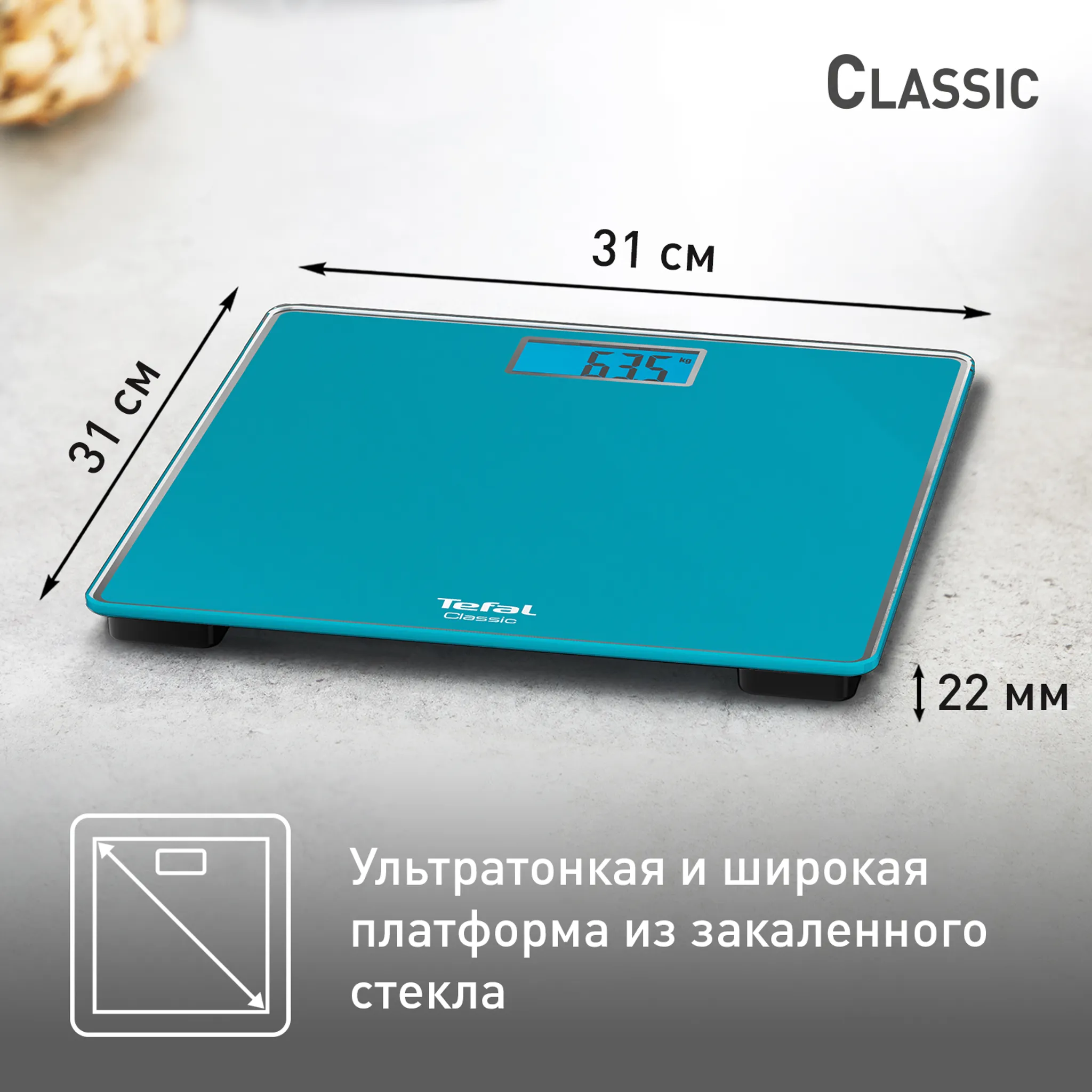 Напольные весы Tefal Classic PP1503V0