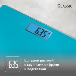 Напольные весы Tefal Classic PP1503V0
