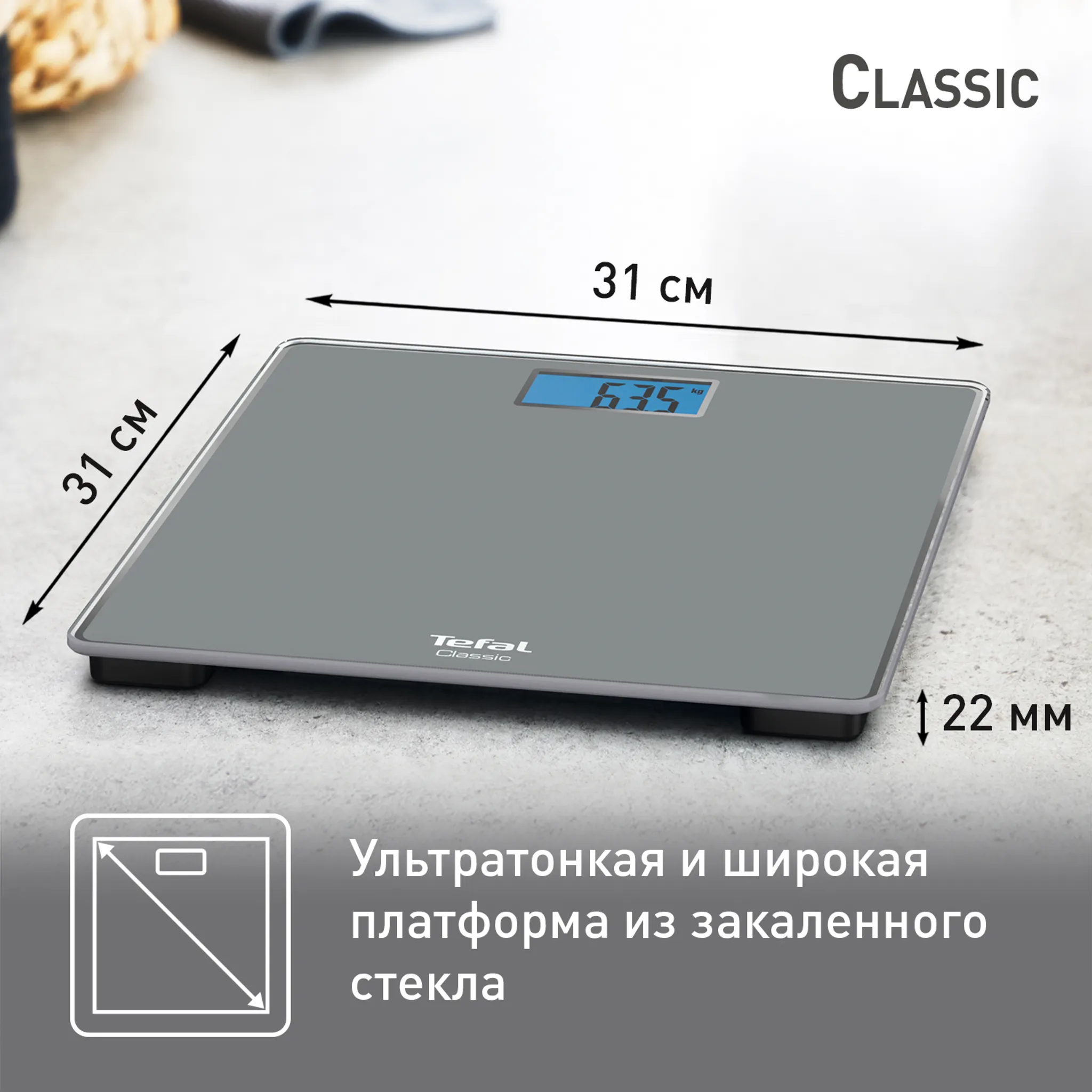 Напольные весы Tefal Classic PP1500V0         