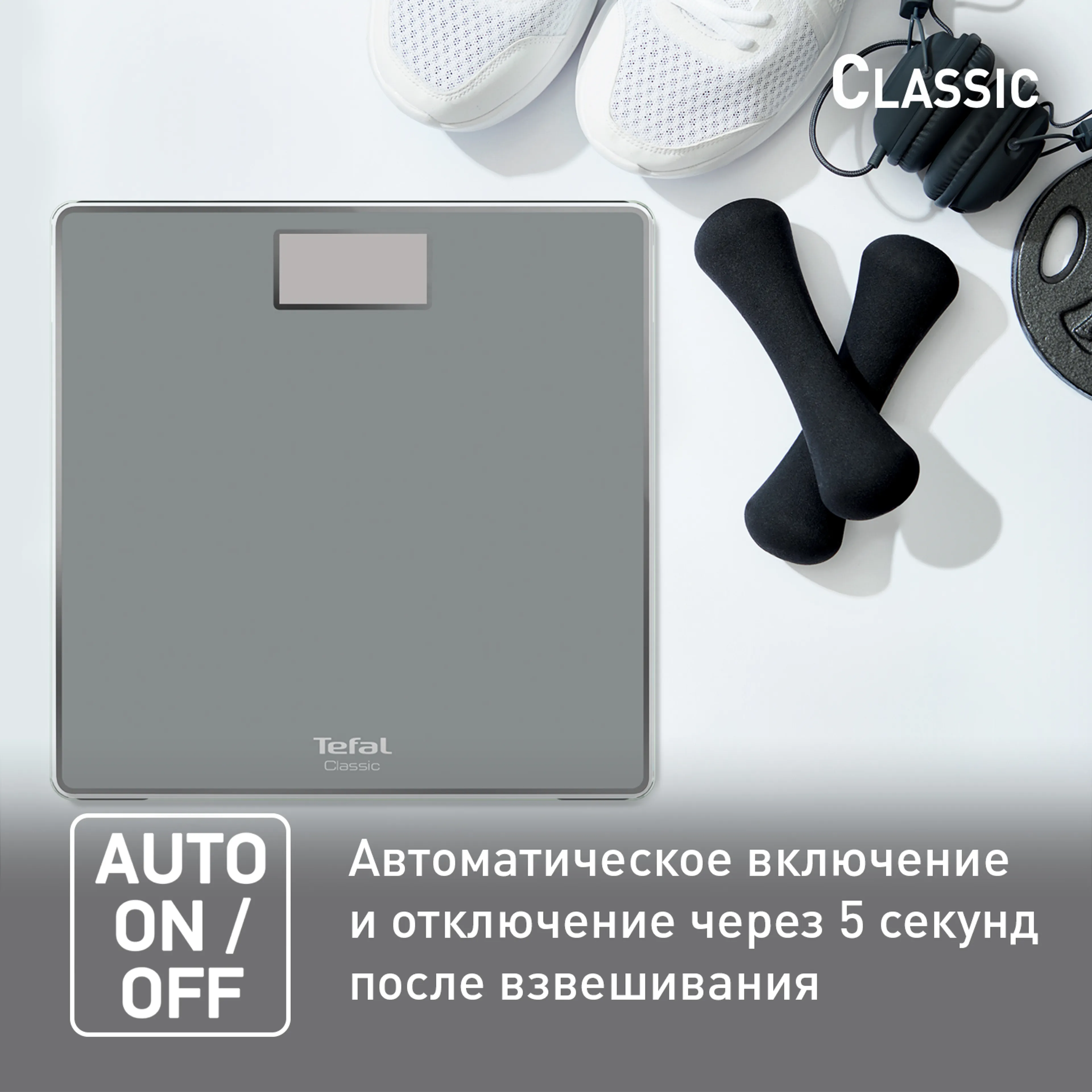 Напольные весы Tefal Classic PP1500V0         