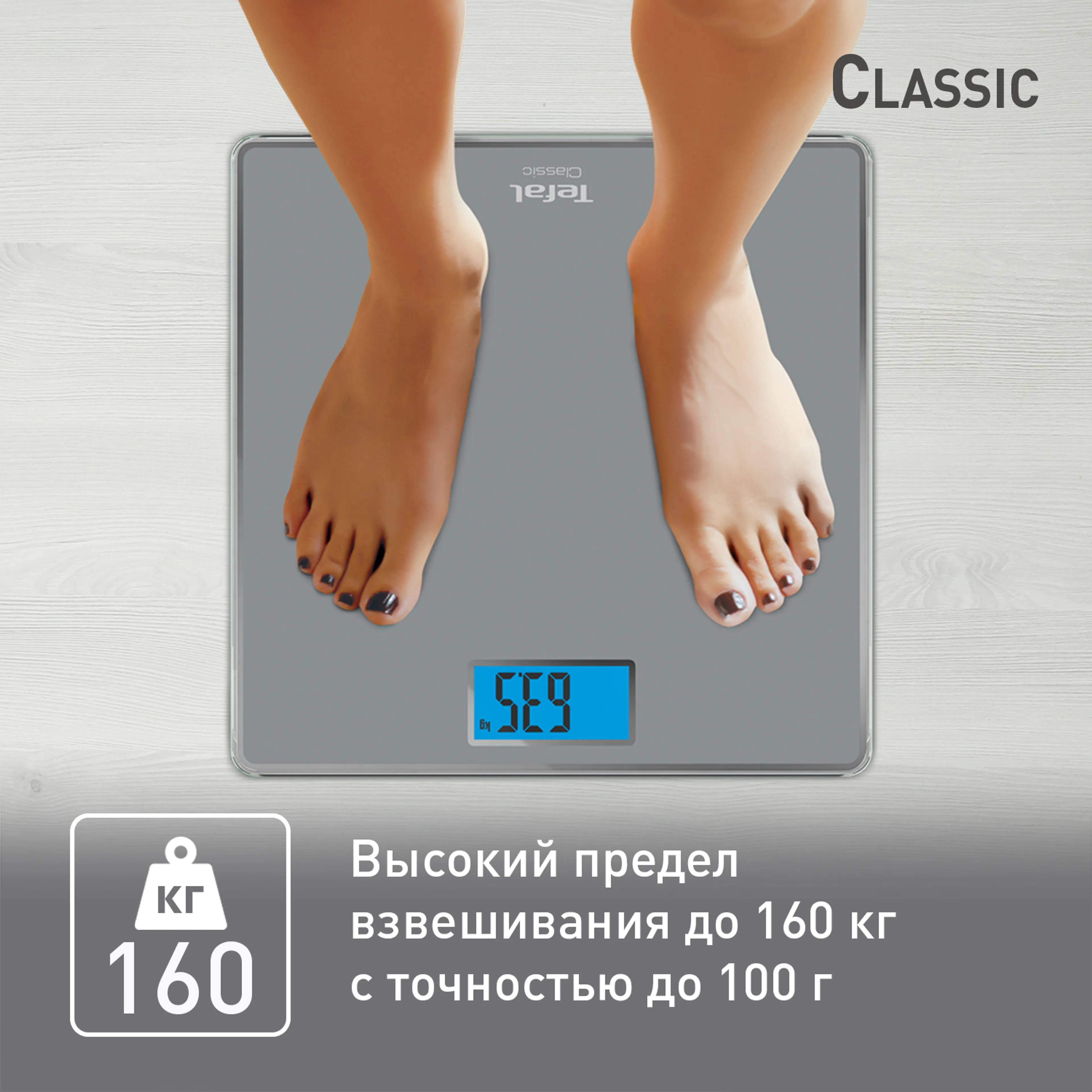 Напольные весы Tefal Classic PP1500V0         