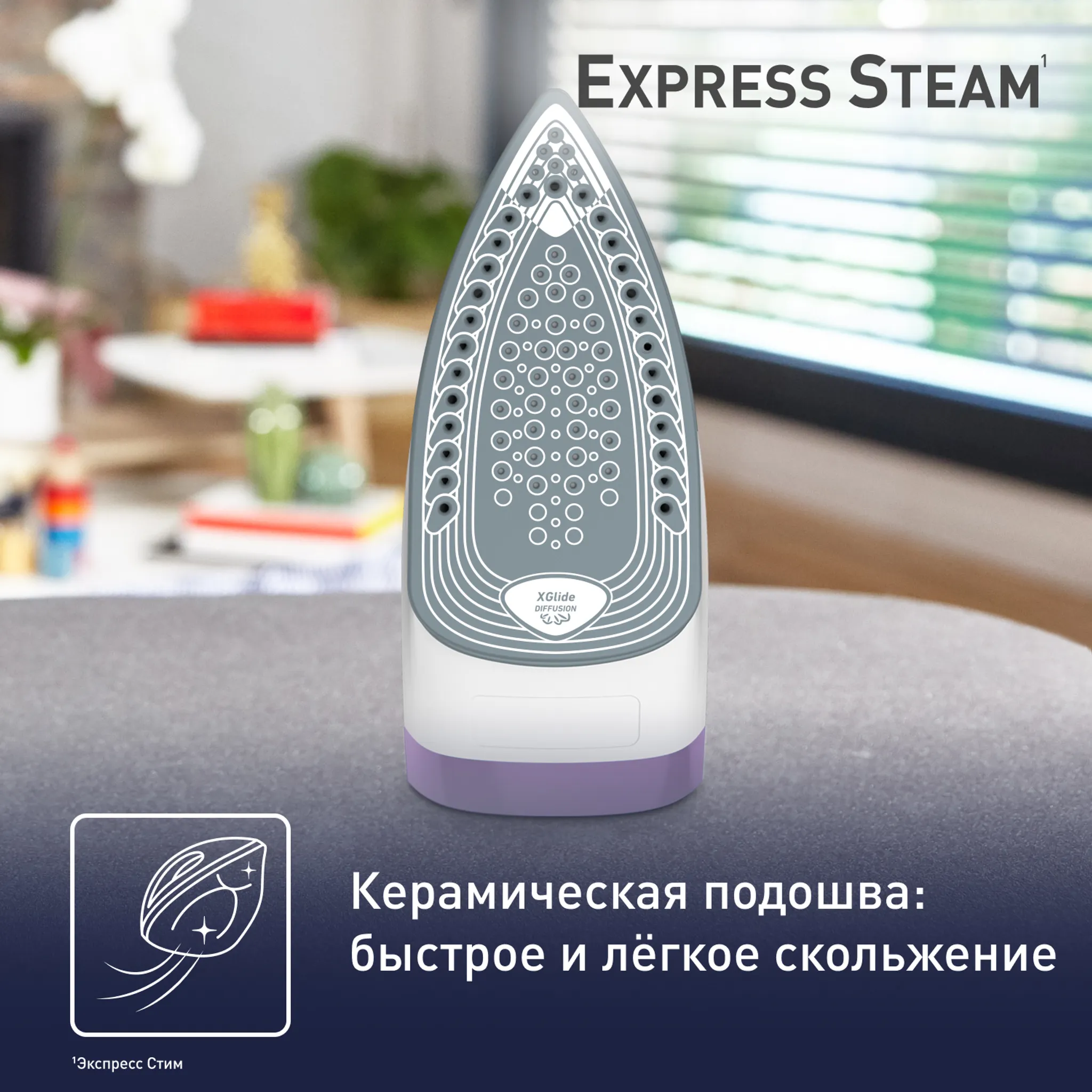 Утюг Tefal Express Steam FV2836E0