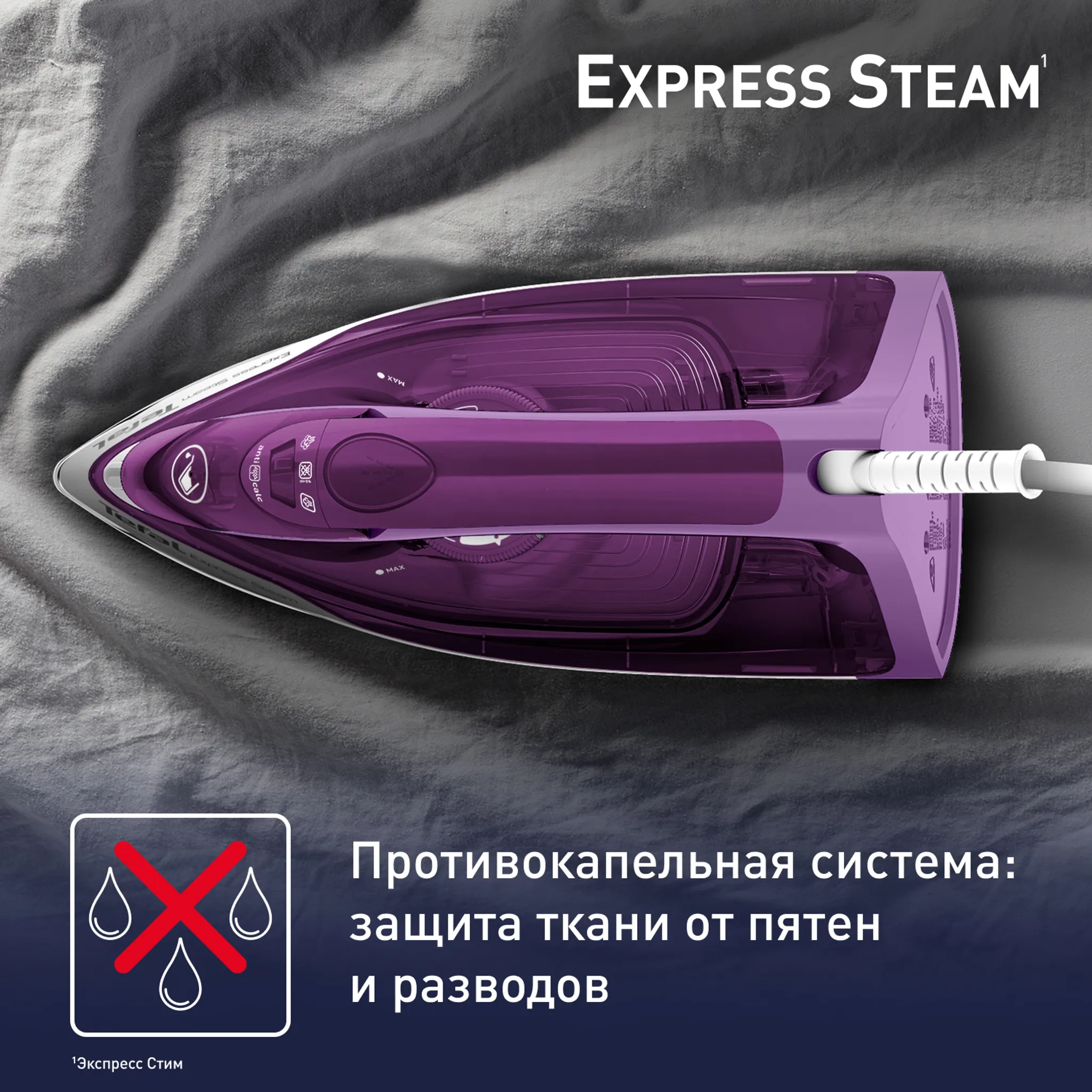 Утюг Tefal Express Steam FV2836E0
