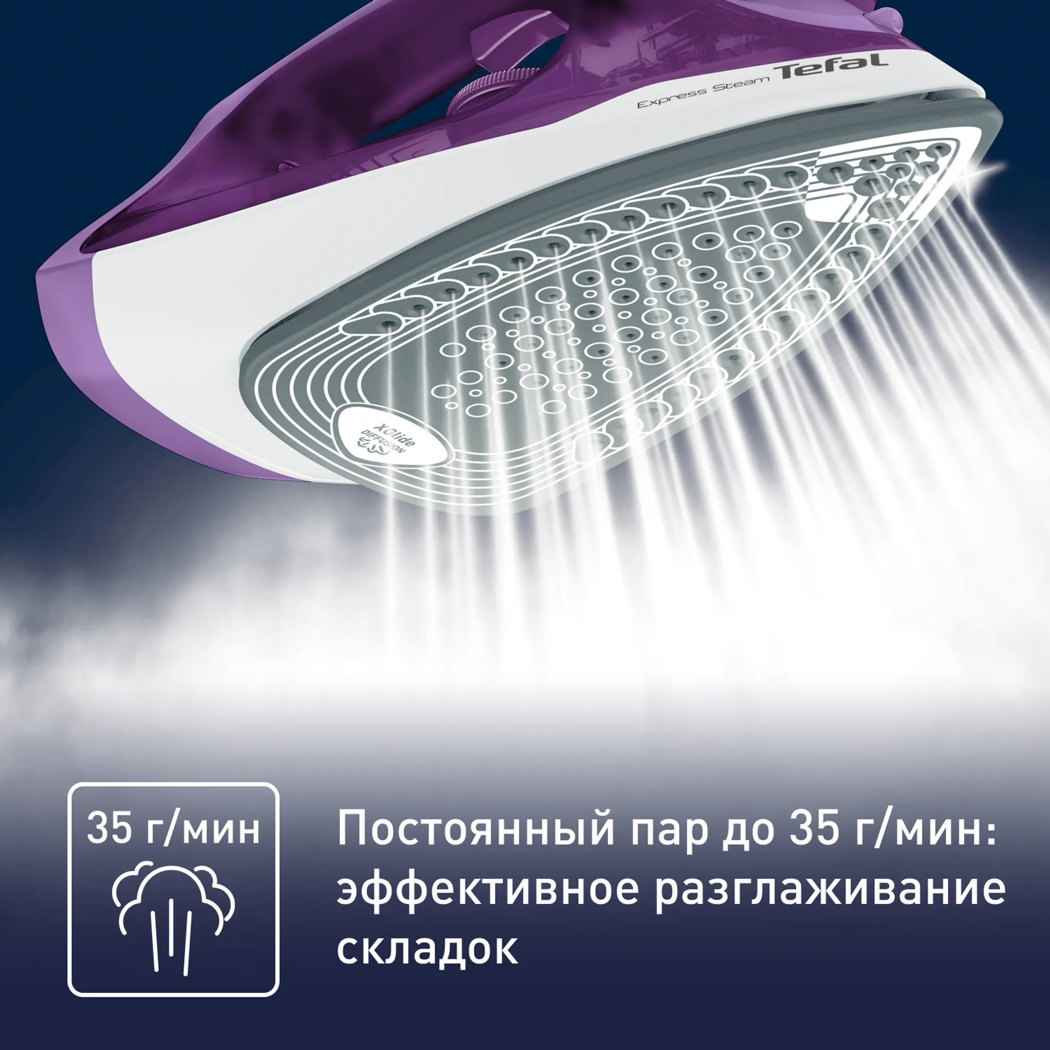 Утюг Tefal Express Steam FV2836E0