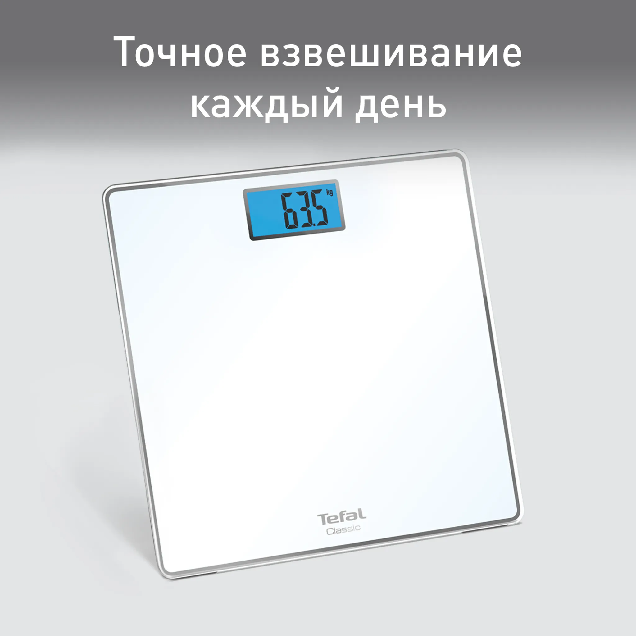 Напольные весы Tefal CLASSIC PP1501V0