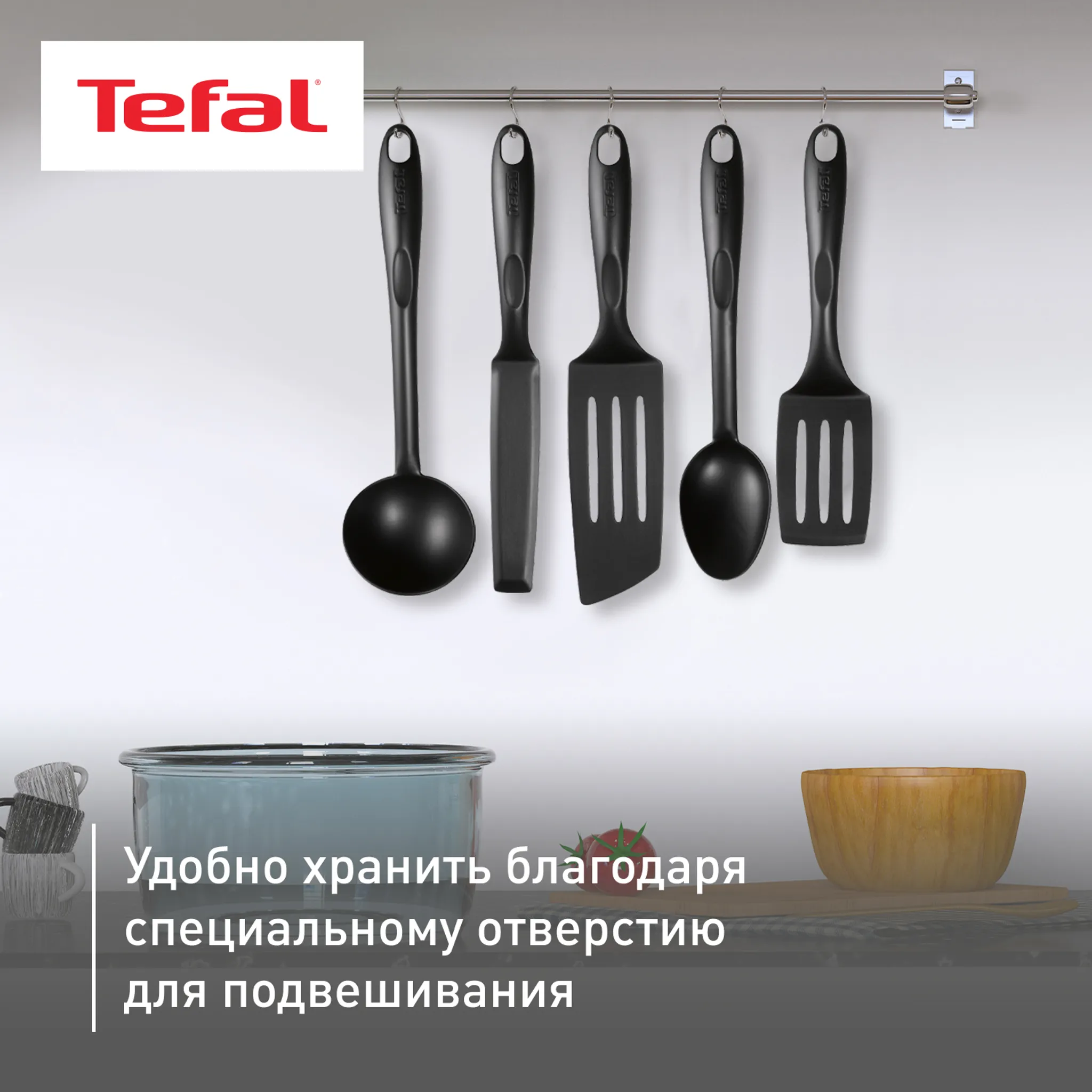 Набор аксессуаров для готовки Tefal Bienvenue K001A504