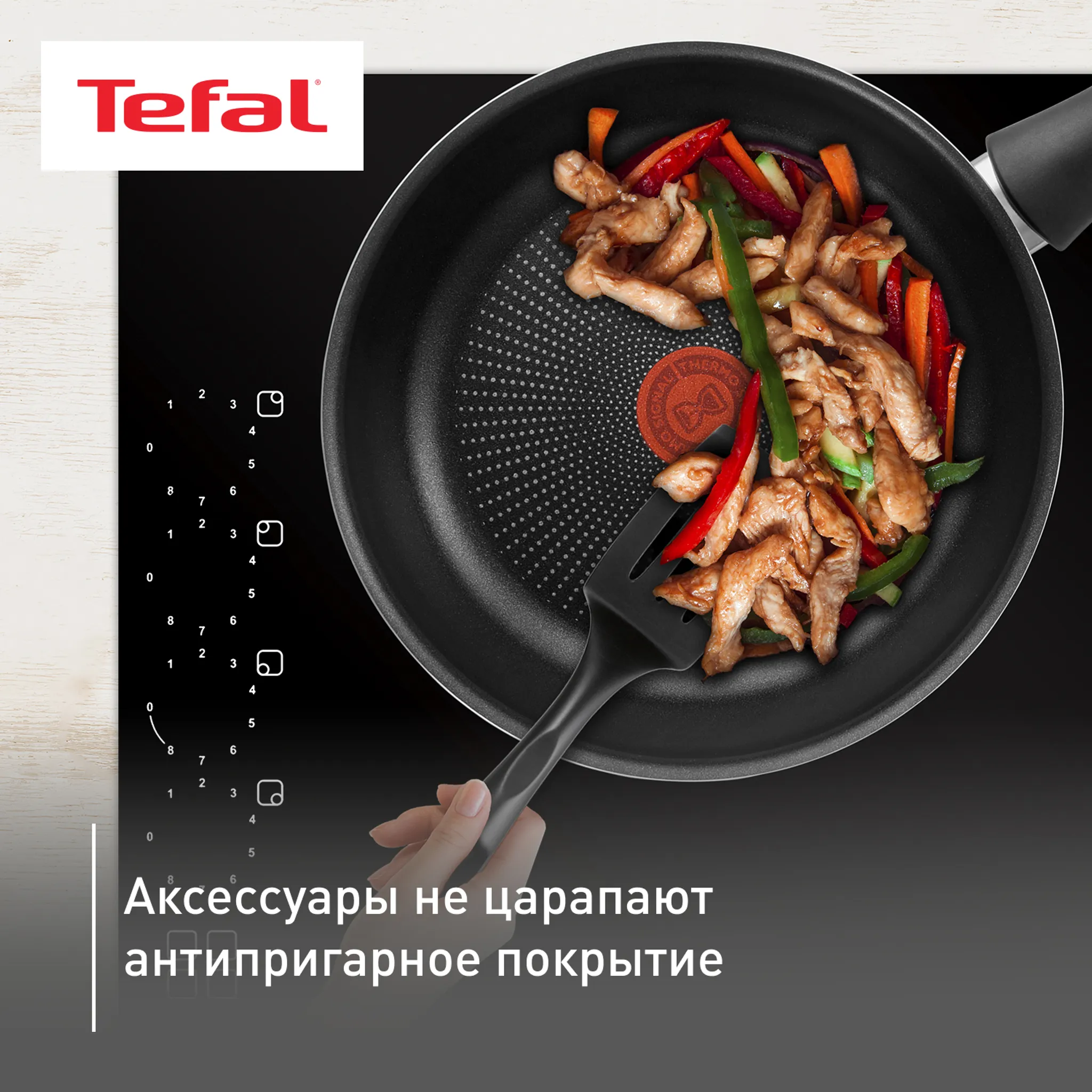 Набор аксессуаров для готовки Tefal Bienvenue K001A504 купить в официальном магазине