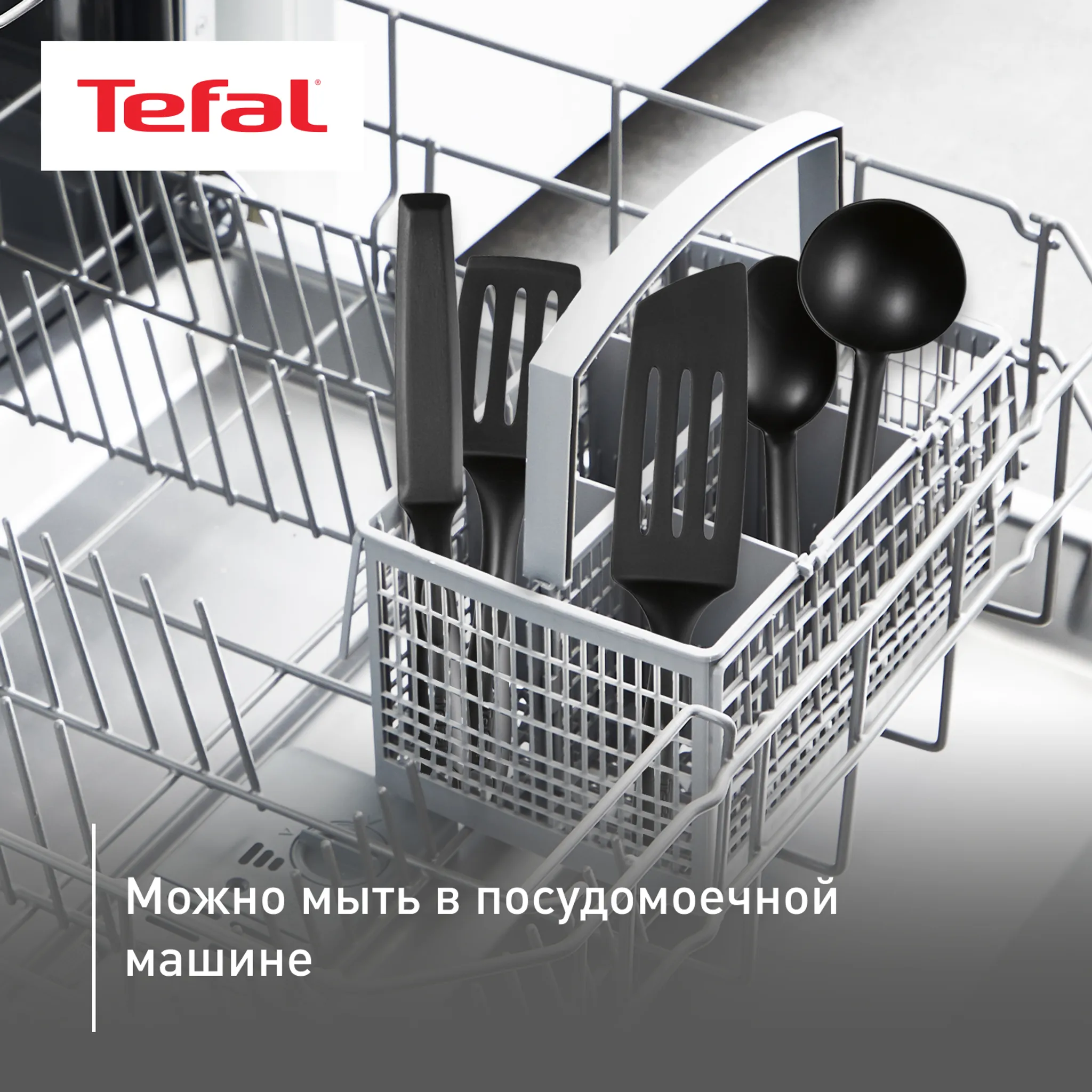Набор аксессуаров для готовки Tefal Bienvenue K001A504
