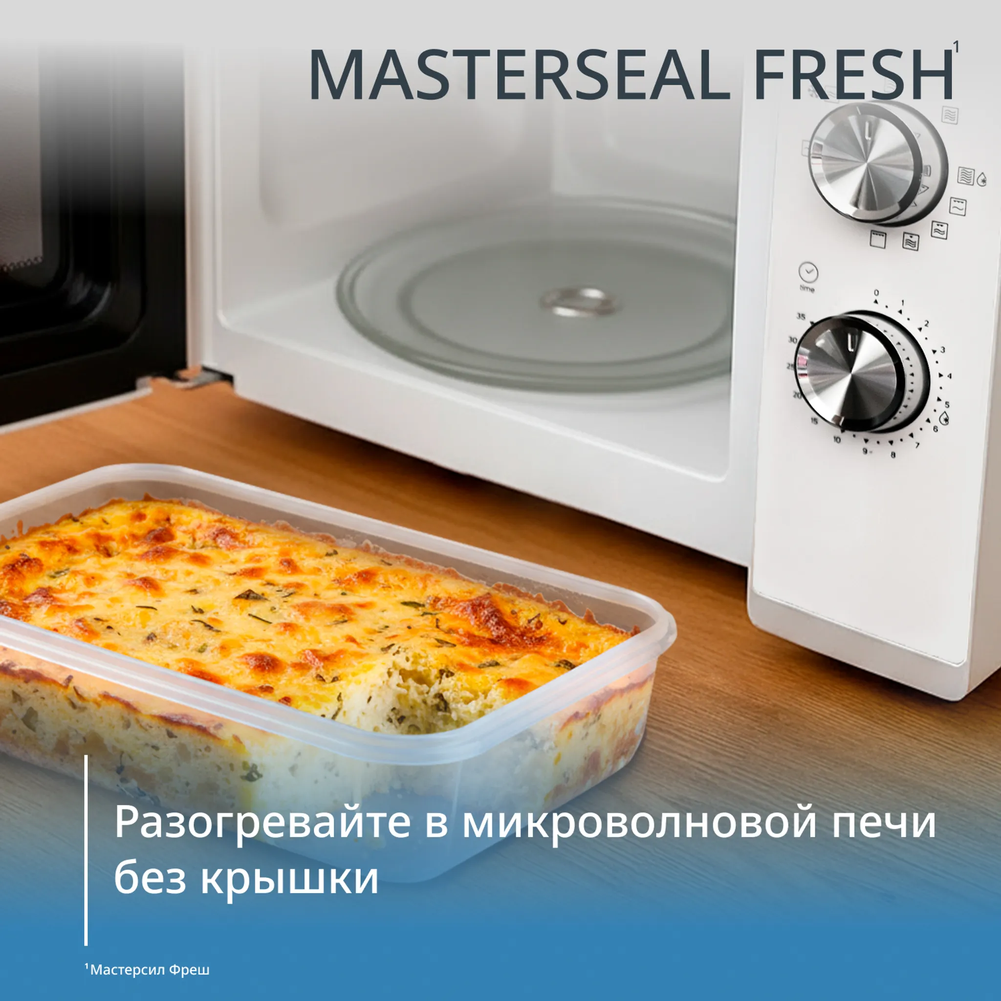 Контейнер Tefal Masterseal Fresh 1,2л K3021412