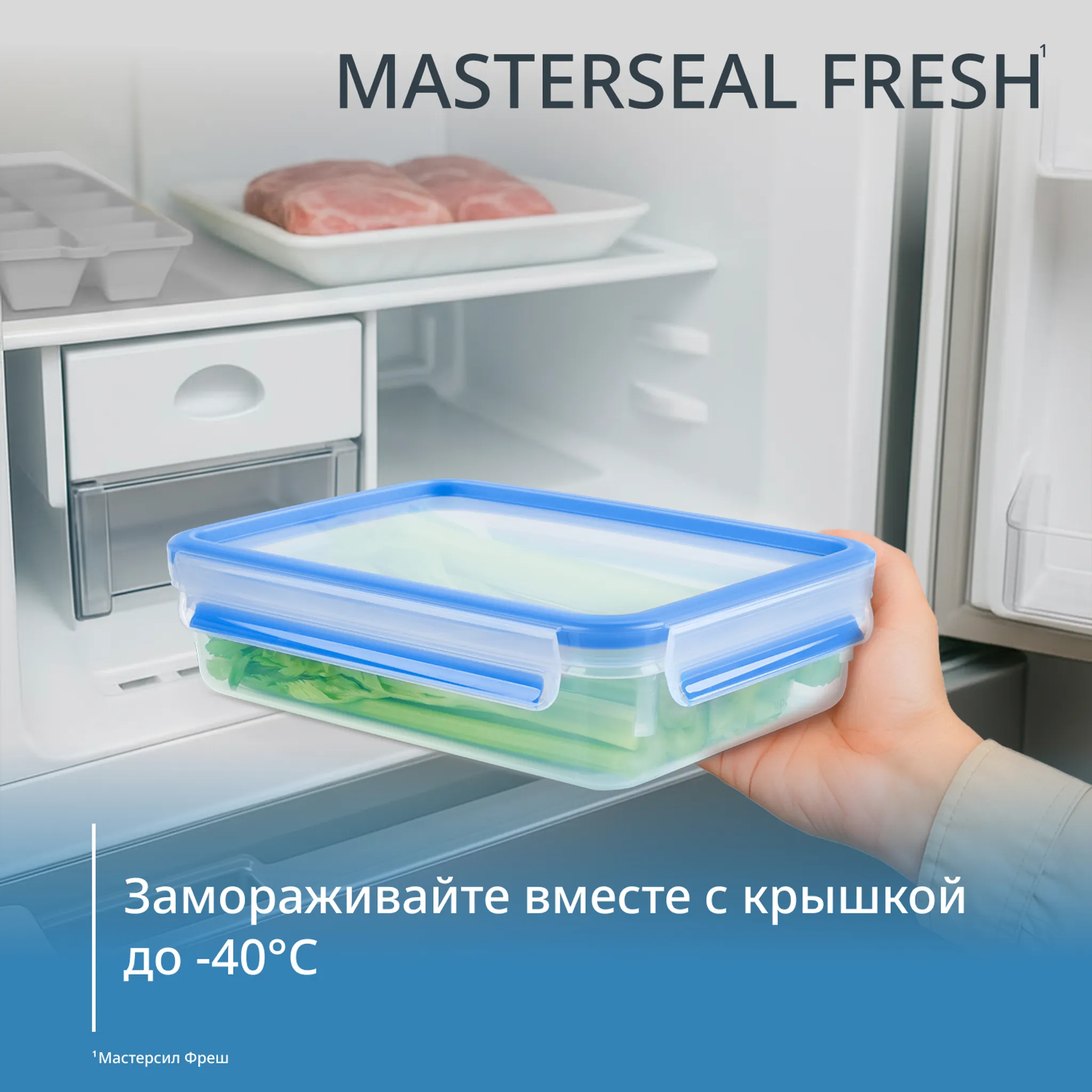 Контейнер Tefal Masterseal Fresh 1,2л K3021412