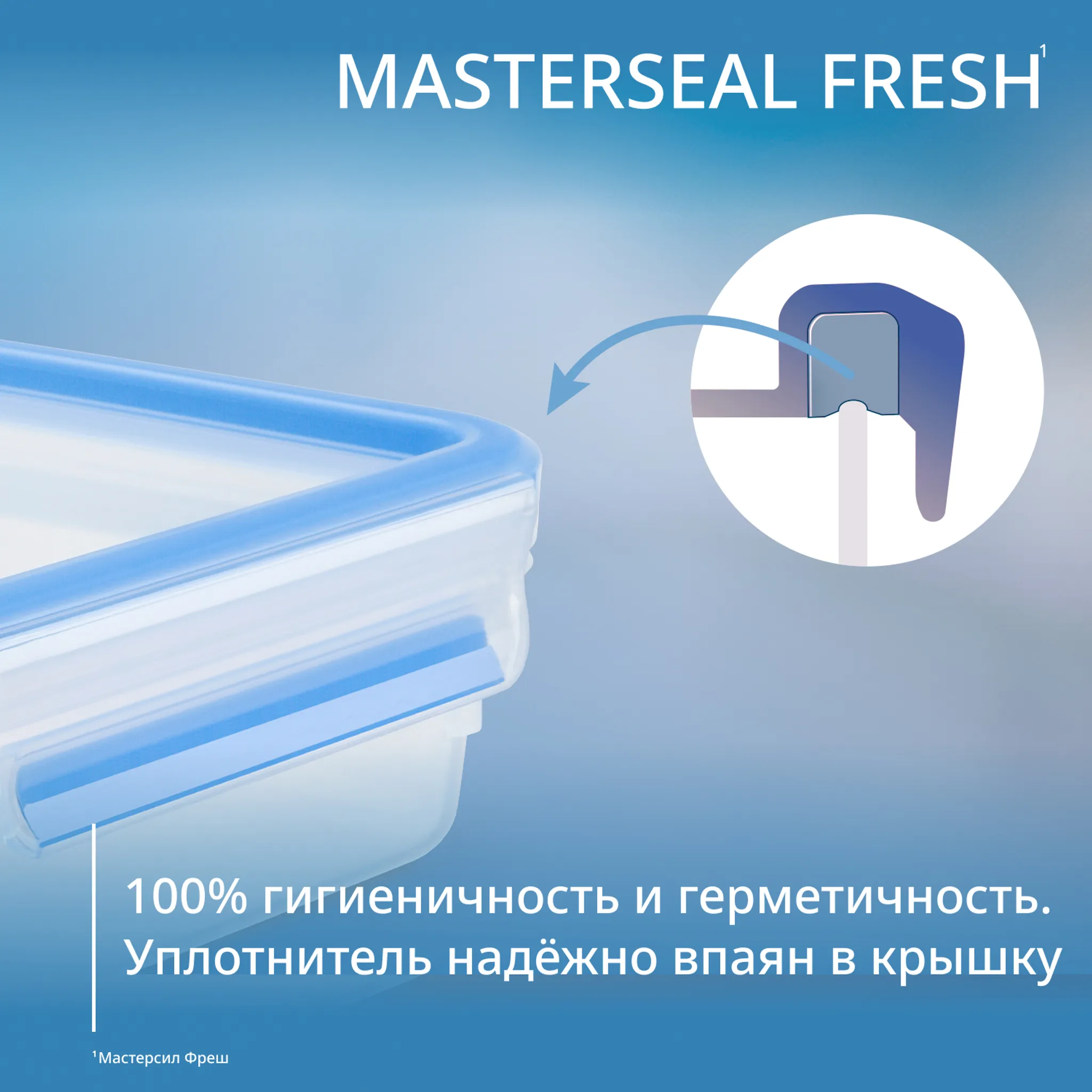 Контейнер Tefal Masterseal Fresh 1,2л K3021412