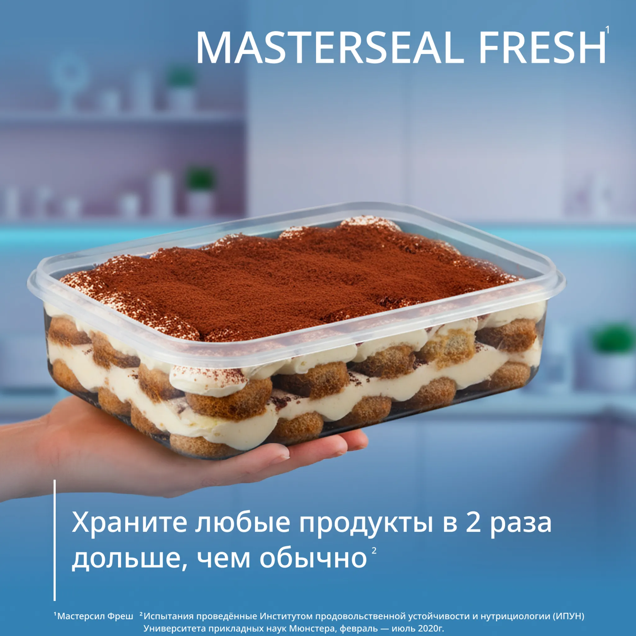 Контейнер Tefal Masterseal Fresh 1,2л K3021412