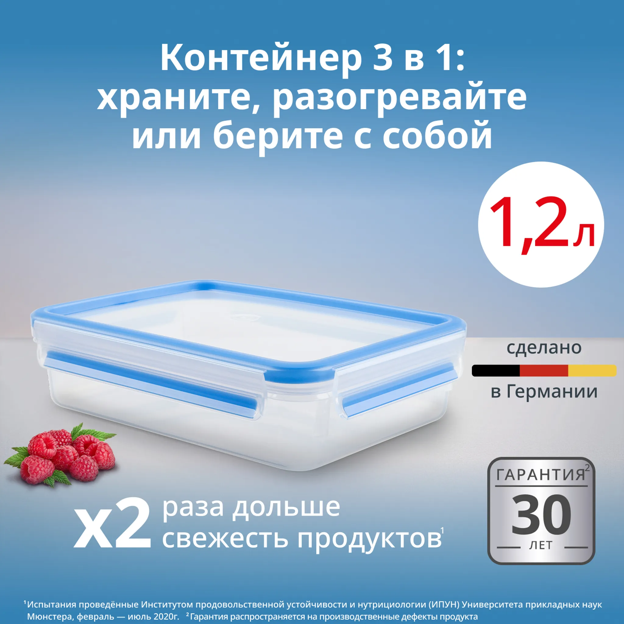 Контейнер Tefal Masterseal Fresh 1,2л K3021412