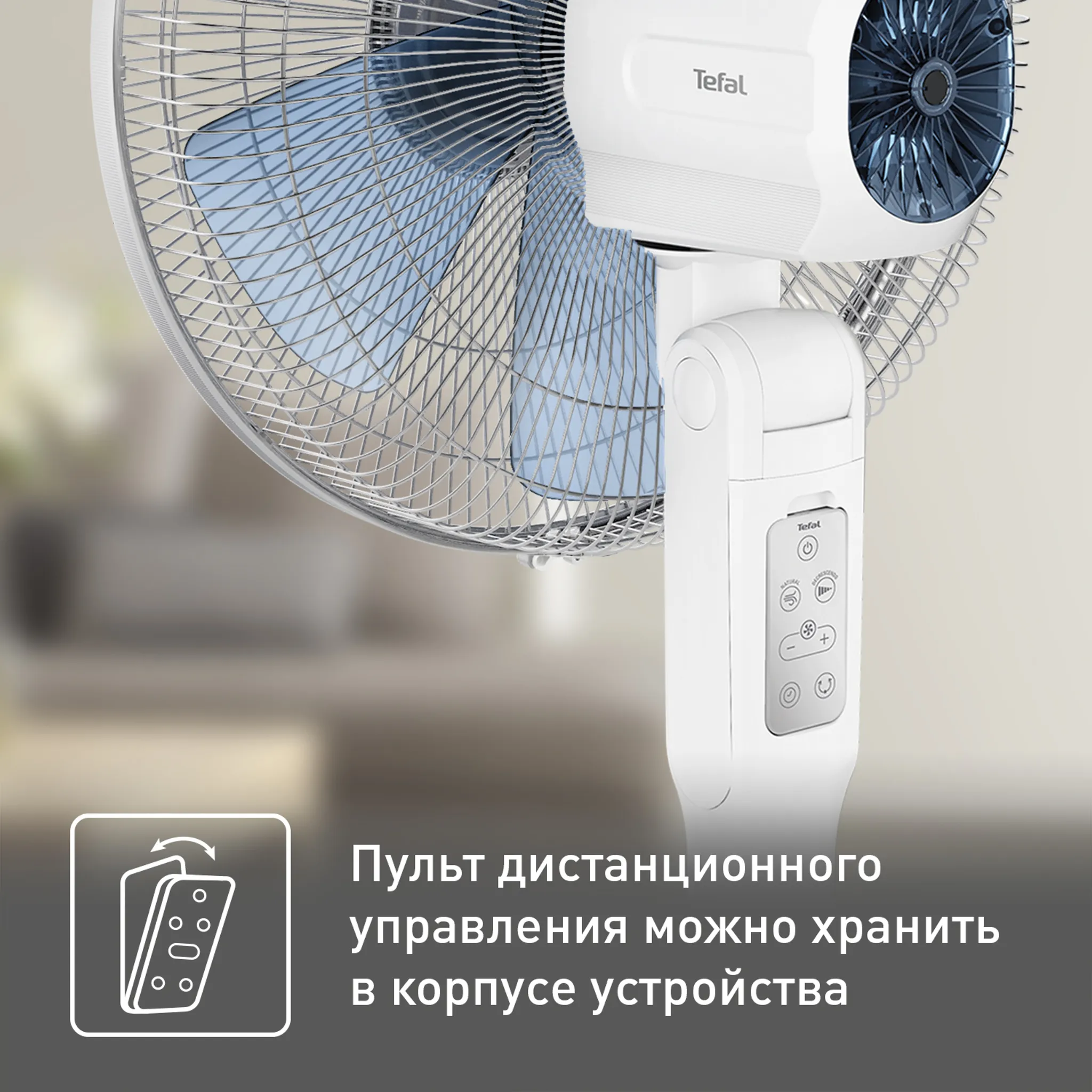 Напольный вентилятор Tefal Turbo Silence Extreme VF5870F0