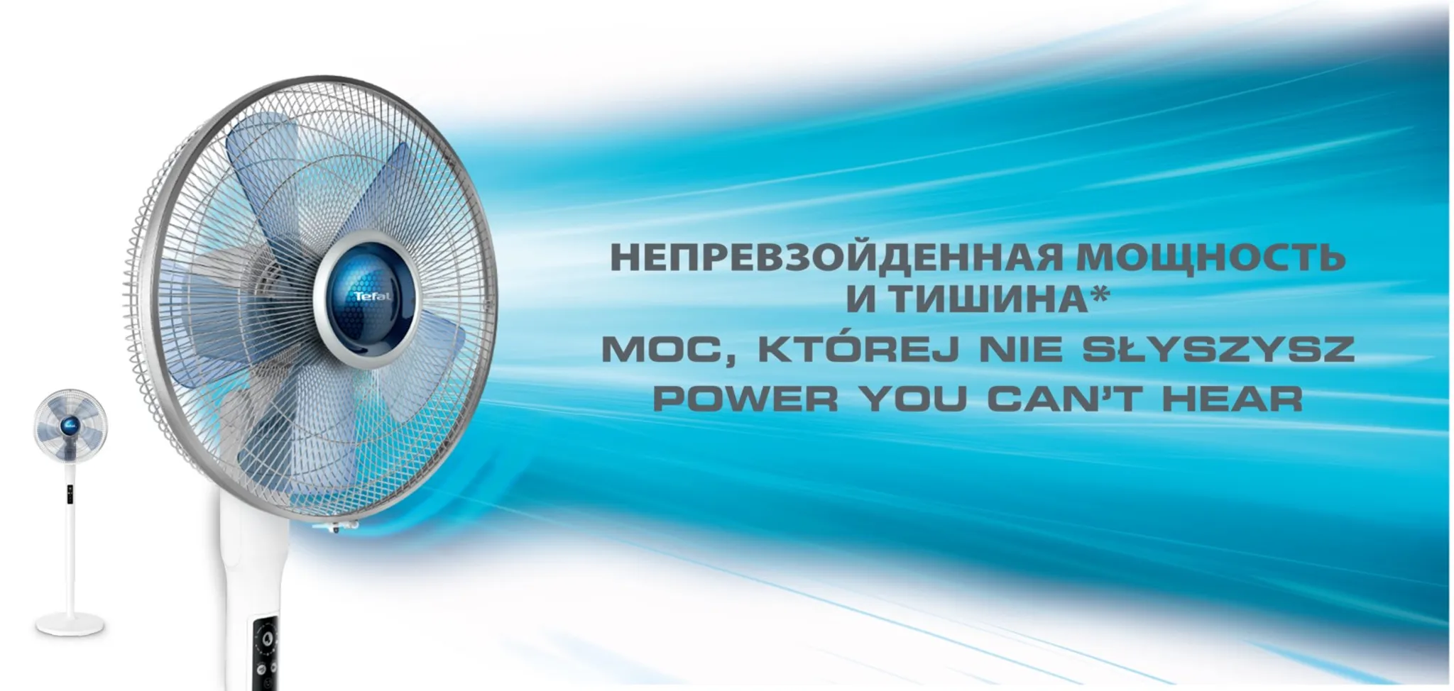 Напольный вентилятор Tefal Turbo Silence Extreme VF5870F0