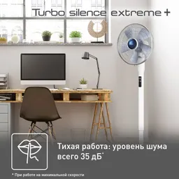 Напольный вентилятор Tefal Turbo Silence Extreme VF5870F0