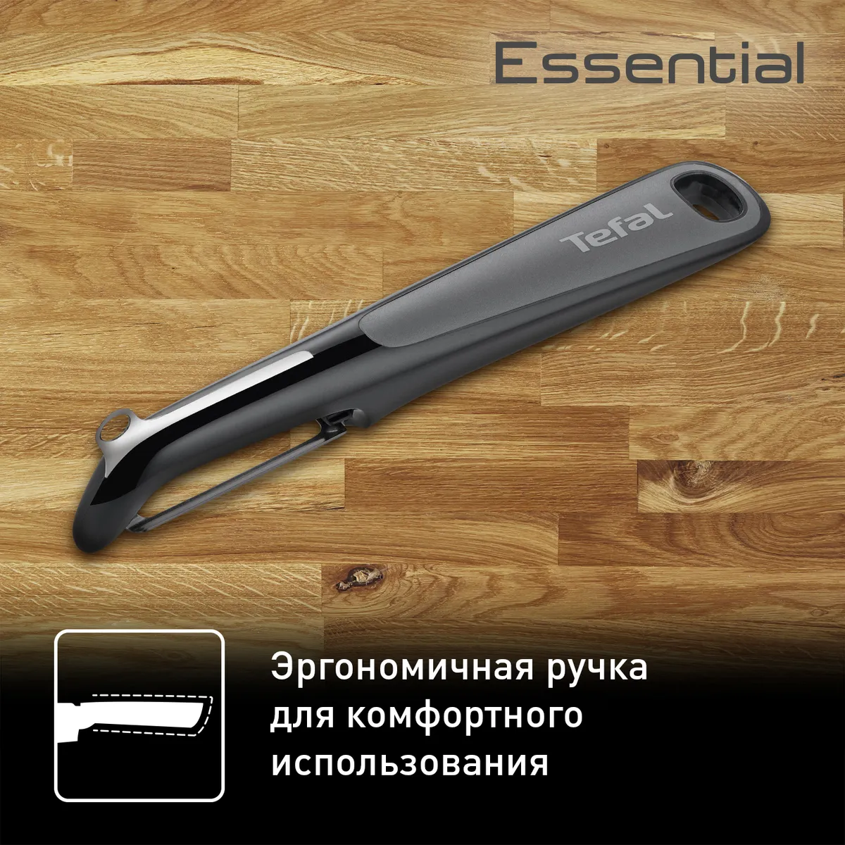 Набор ножей Tefal Essential K2219255     