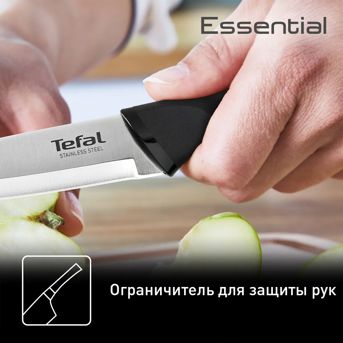Набор ножей Tefal Essential K2219255     