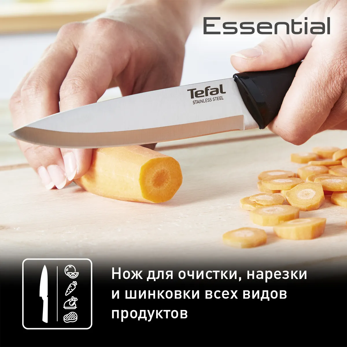 Набор ножей Tefal Essential K2219255     