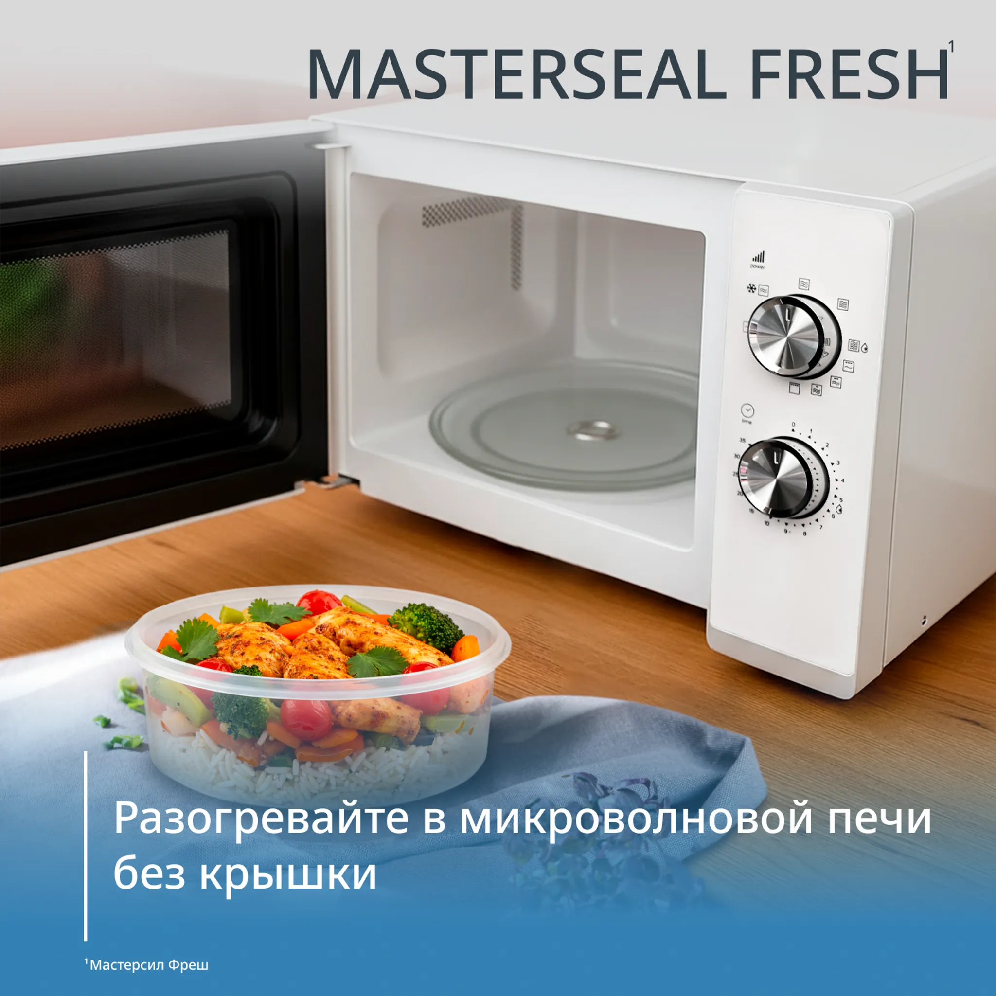 Контейнер Tefal Masterseal Fresh K3022312