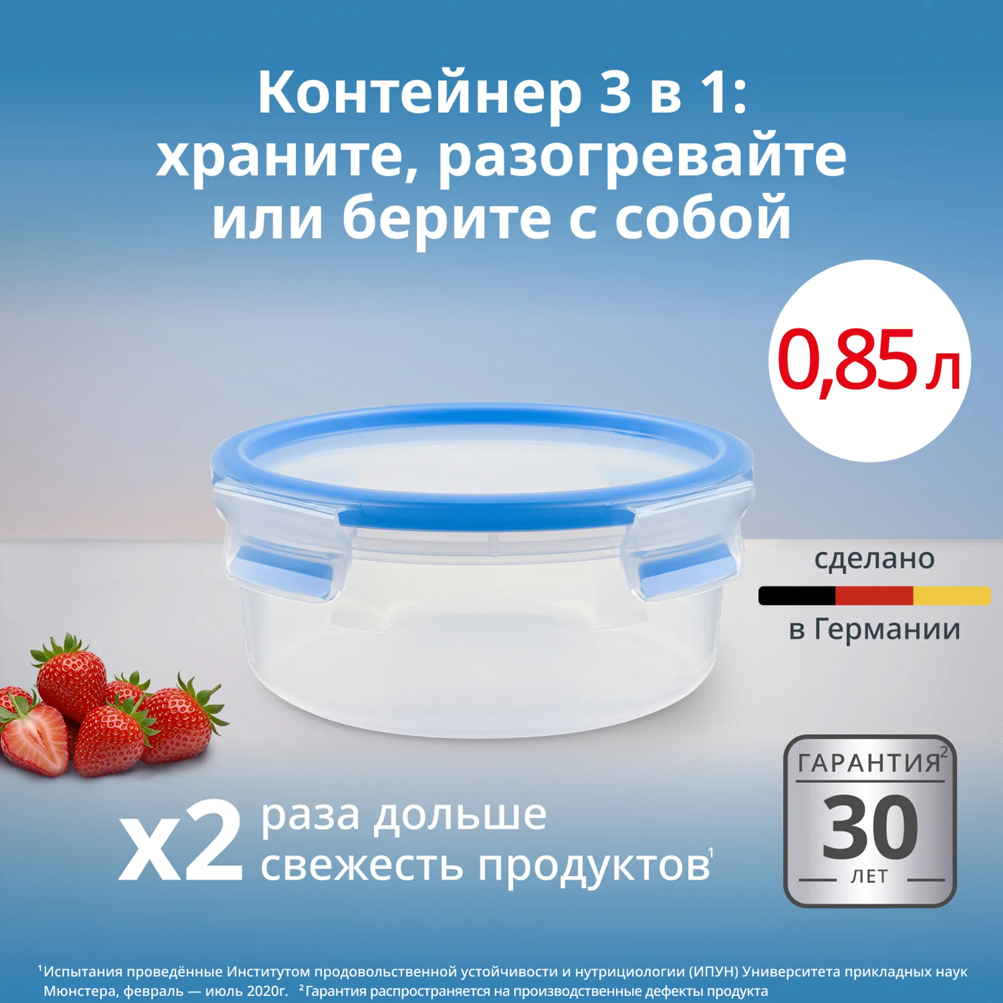 Контейнер Tefal Masterseal Fresh K3022312