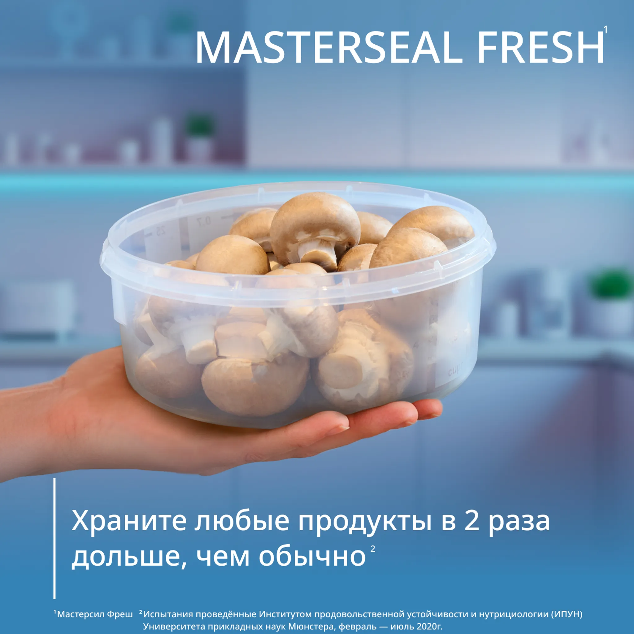 Контейнер Tefal Masterseal Fresh K3022312