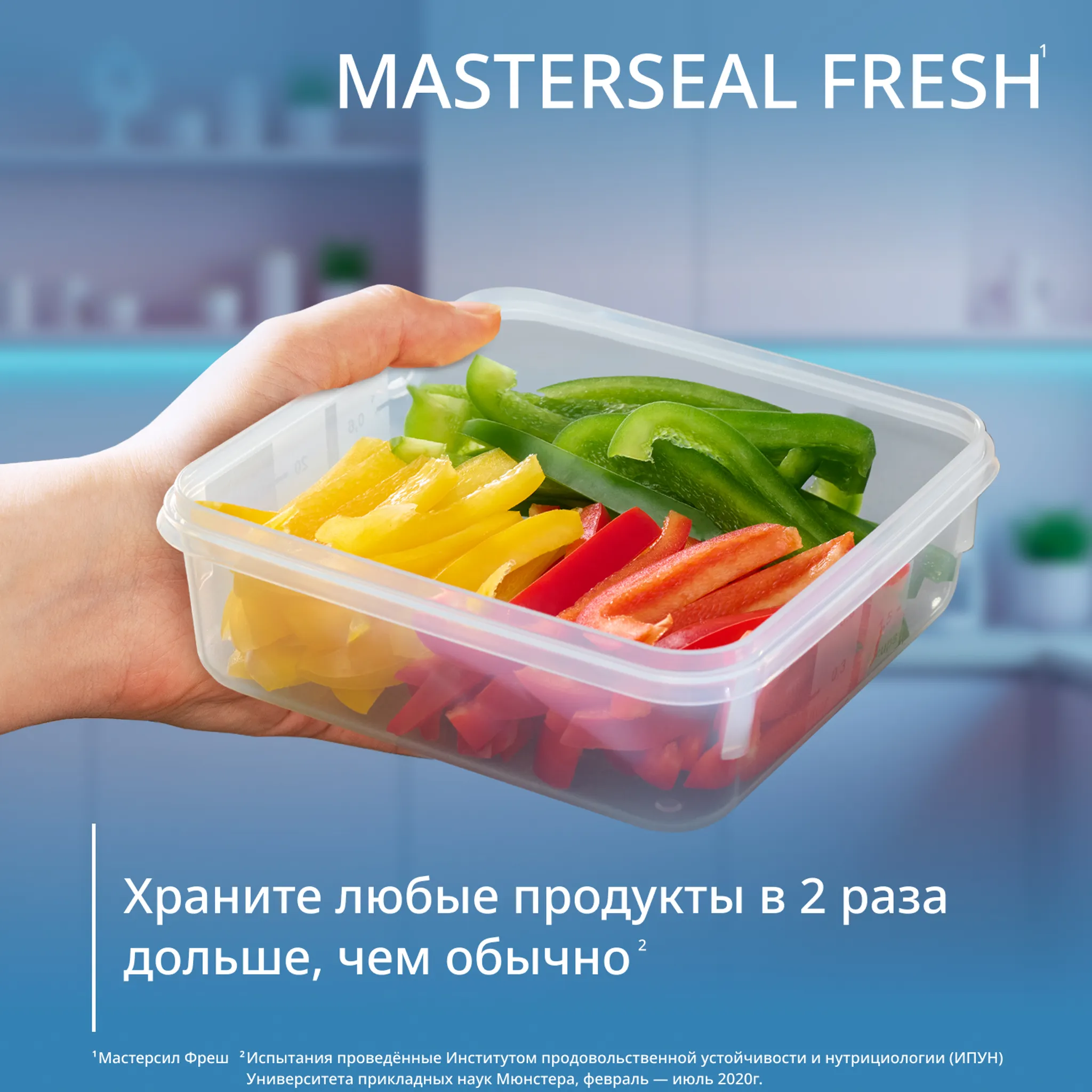 Контейнер Tefal Masterseal Fresh K3022112