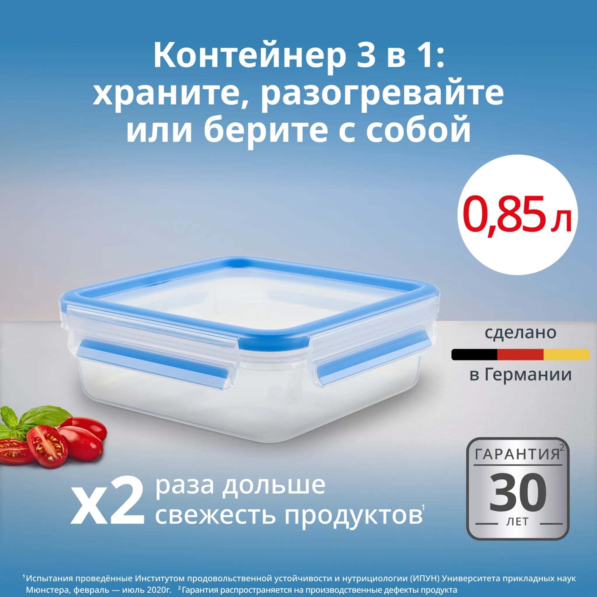 Контейнер Tefal Masterseal Fresh K3022112