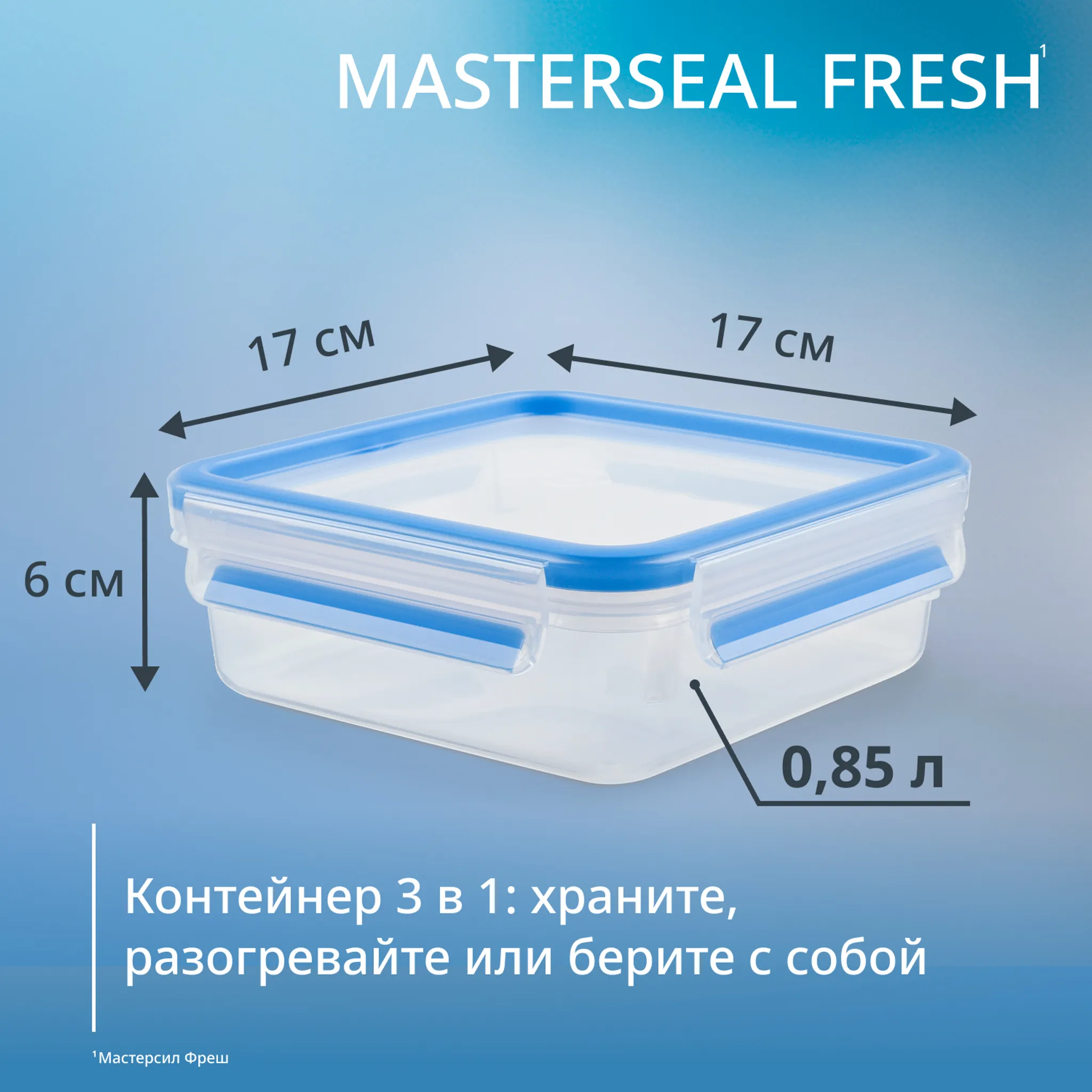 Контейнер Tefal Masterseal Fresh K3022112